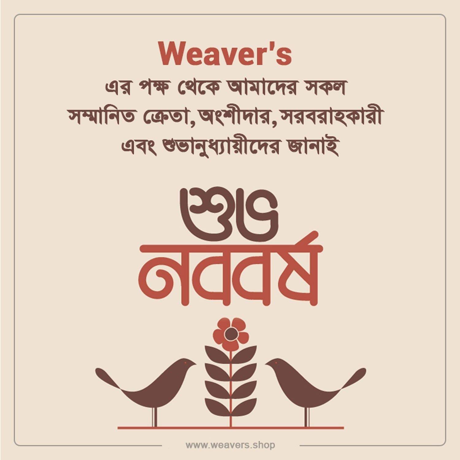 Weaver's | Dhaka