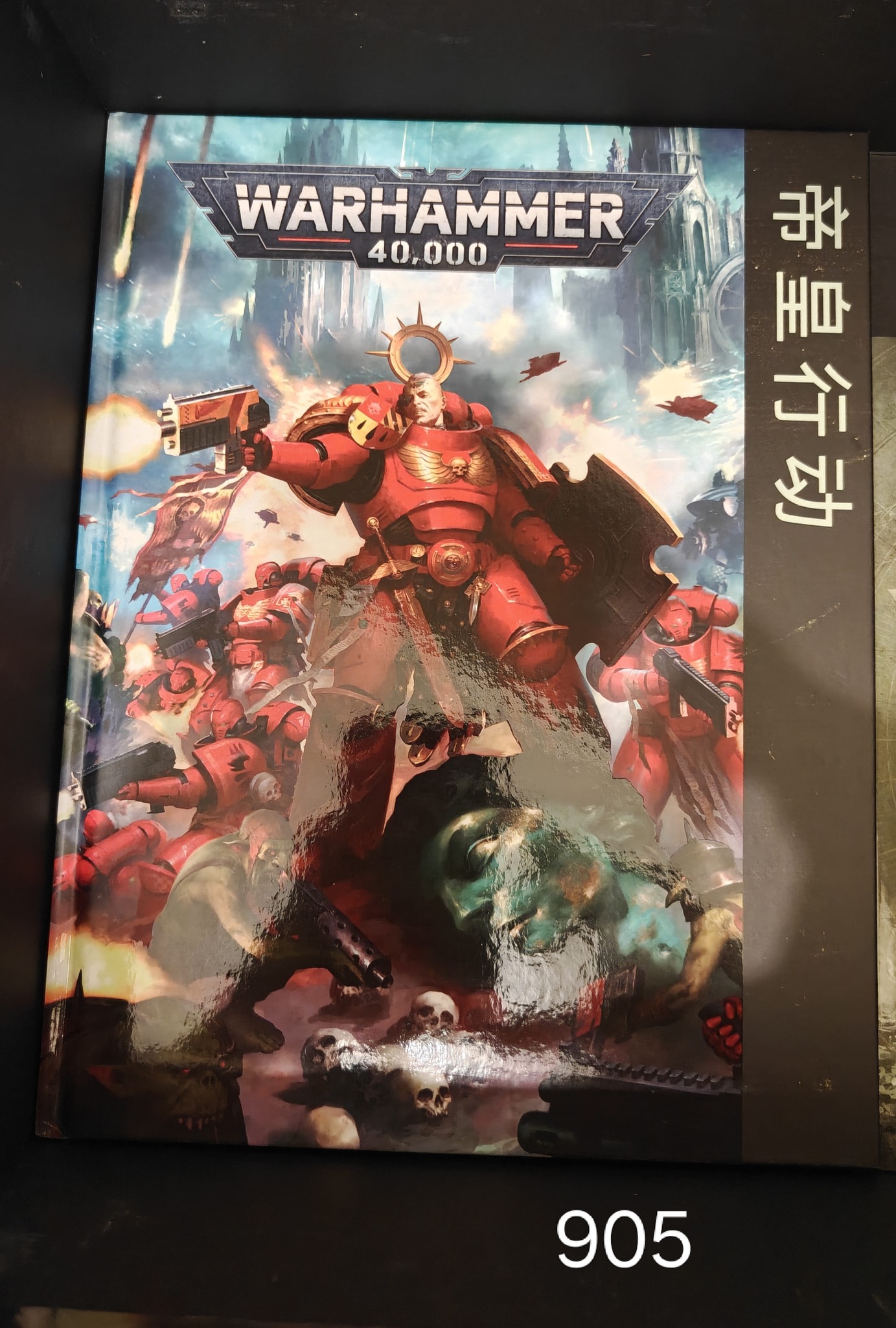 For sale: Warhammer 40k Armageddon Core Rules and miniatures in 