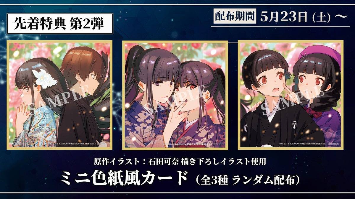 Mahouka Koukou no Rettousei Volume 32 