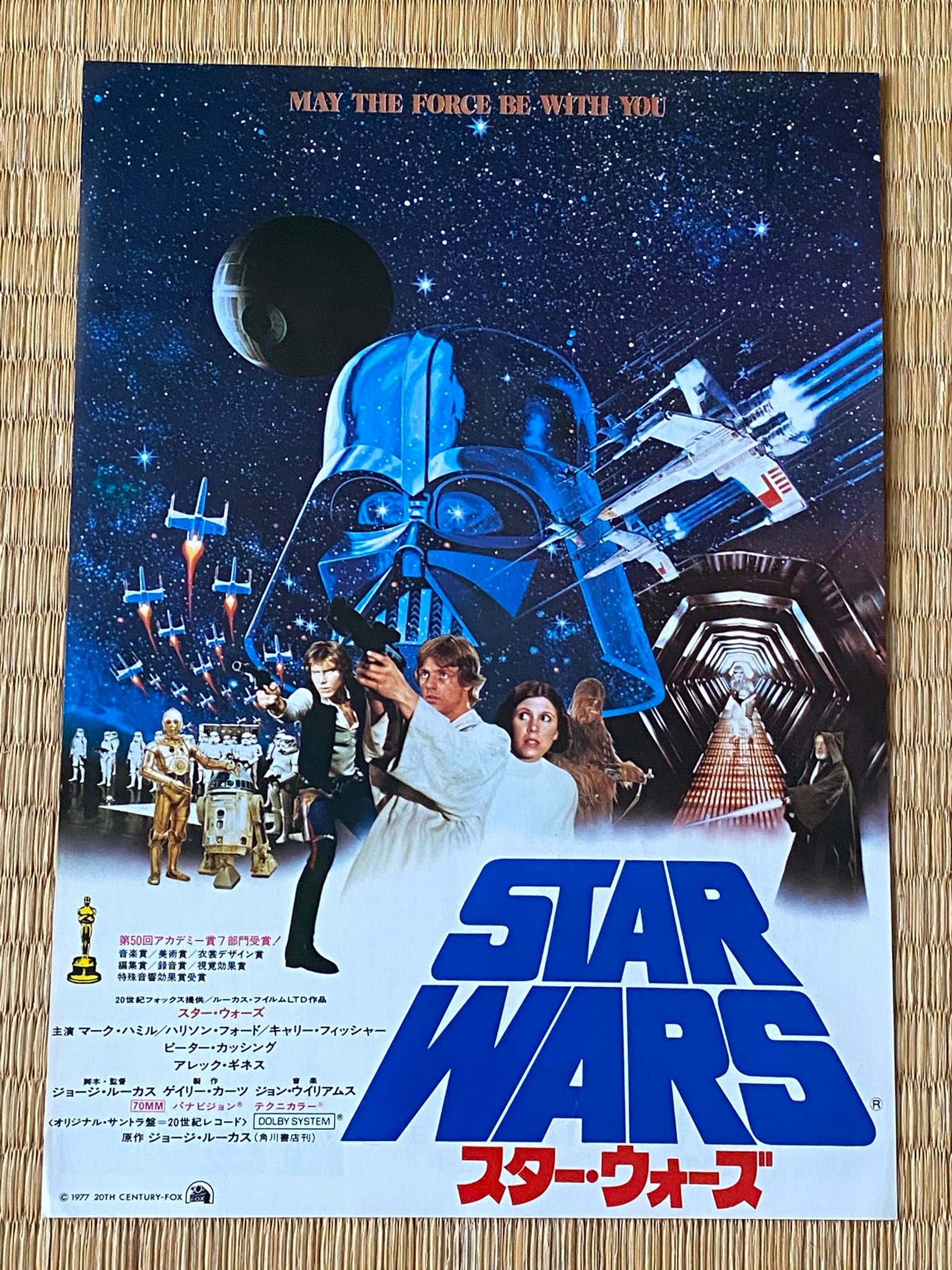 1997 Hong Kong Star Wars commemorative edition pieces