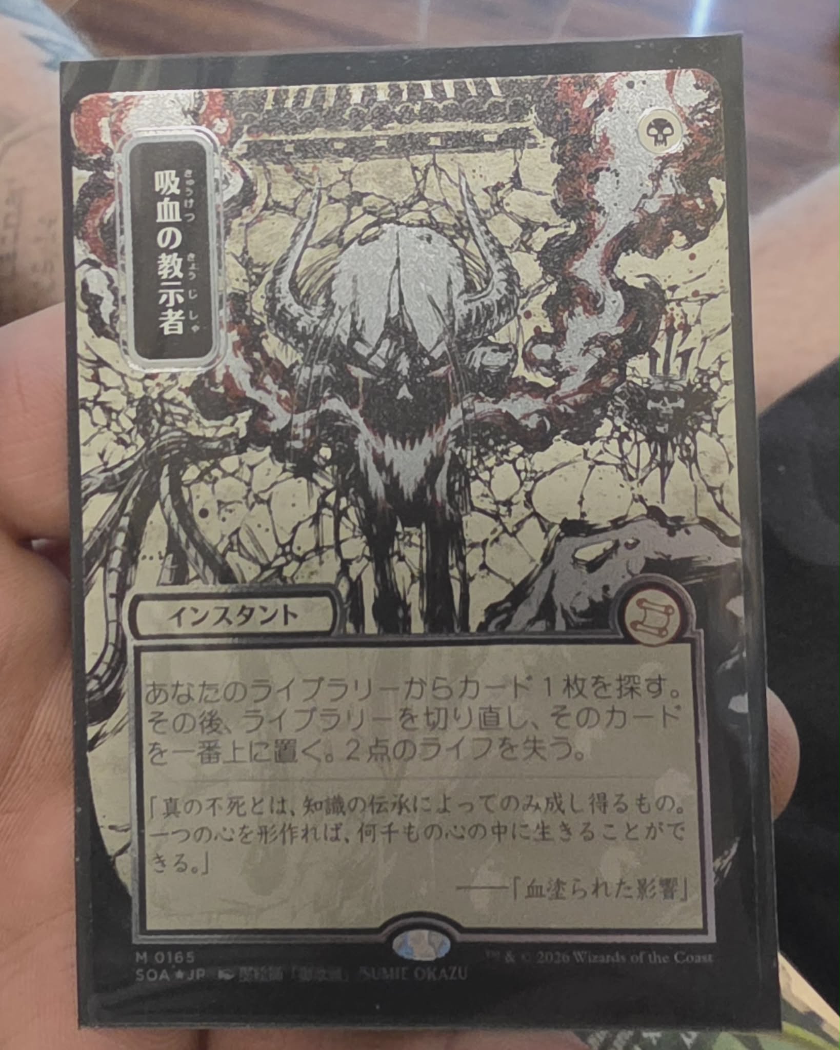 So I just pulled a silver scroll vampiric tutor ?