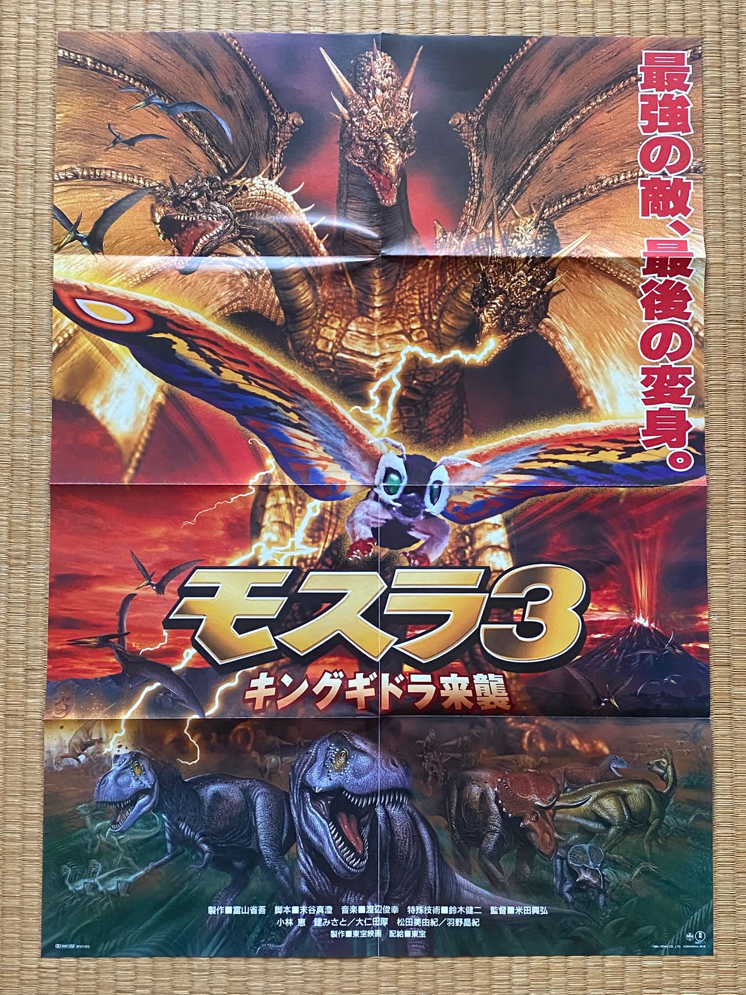 3-SHEET POSTERS FOR SALE!! Each individual poster are B2 sized