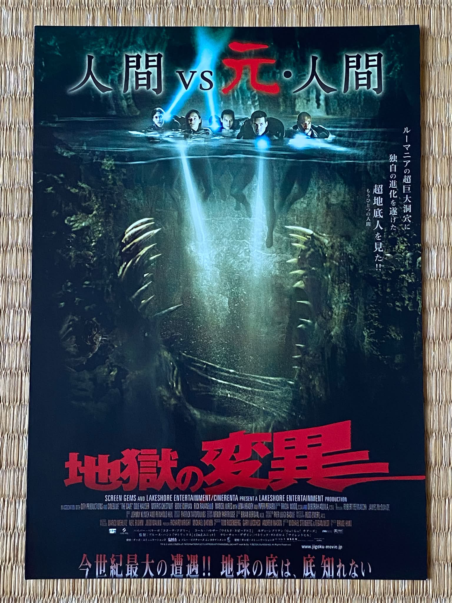 Yojaso no maou (1957) Extremly rare Japanese B2 poster for this