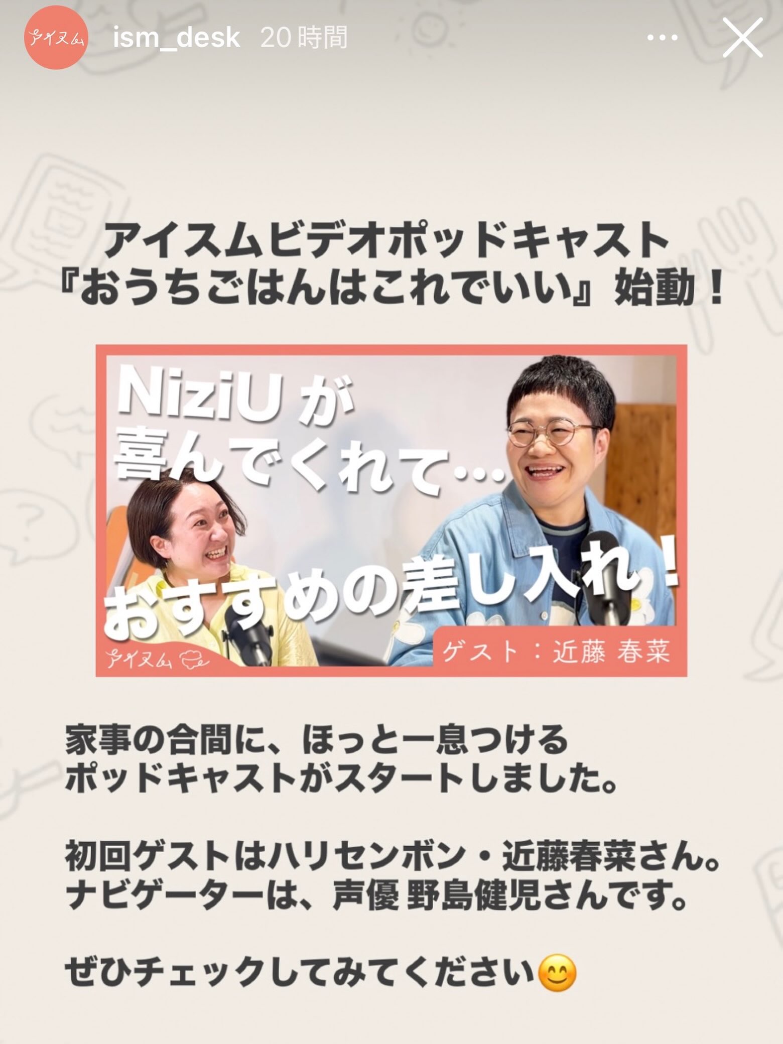 公の場での発言・インタビュー報道記録