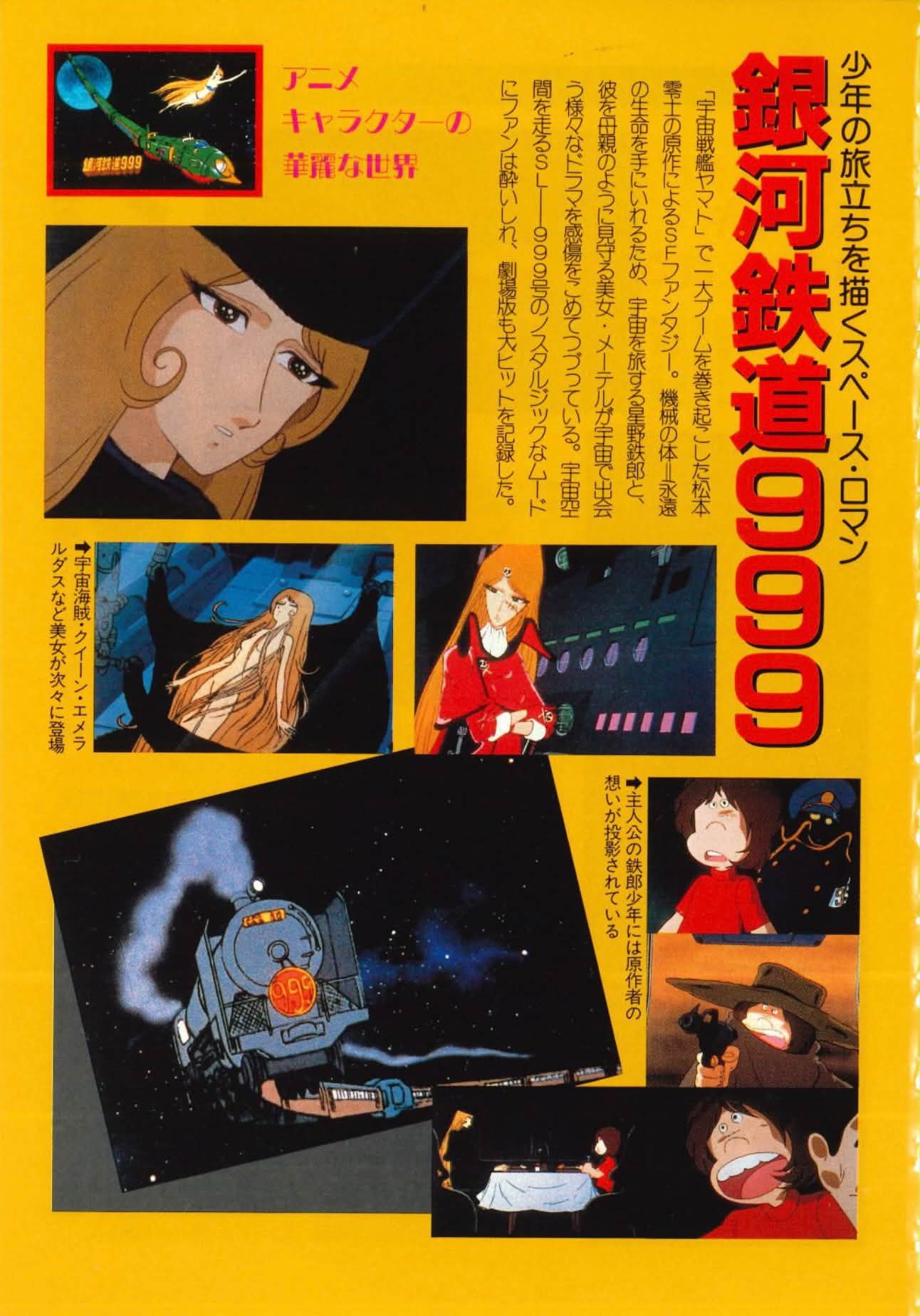 クイーンエメラルダス CD cover