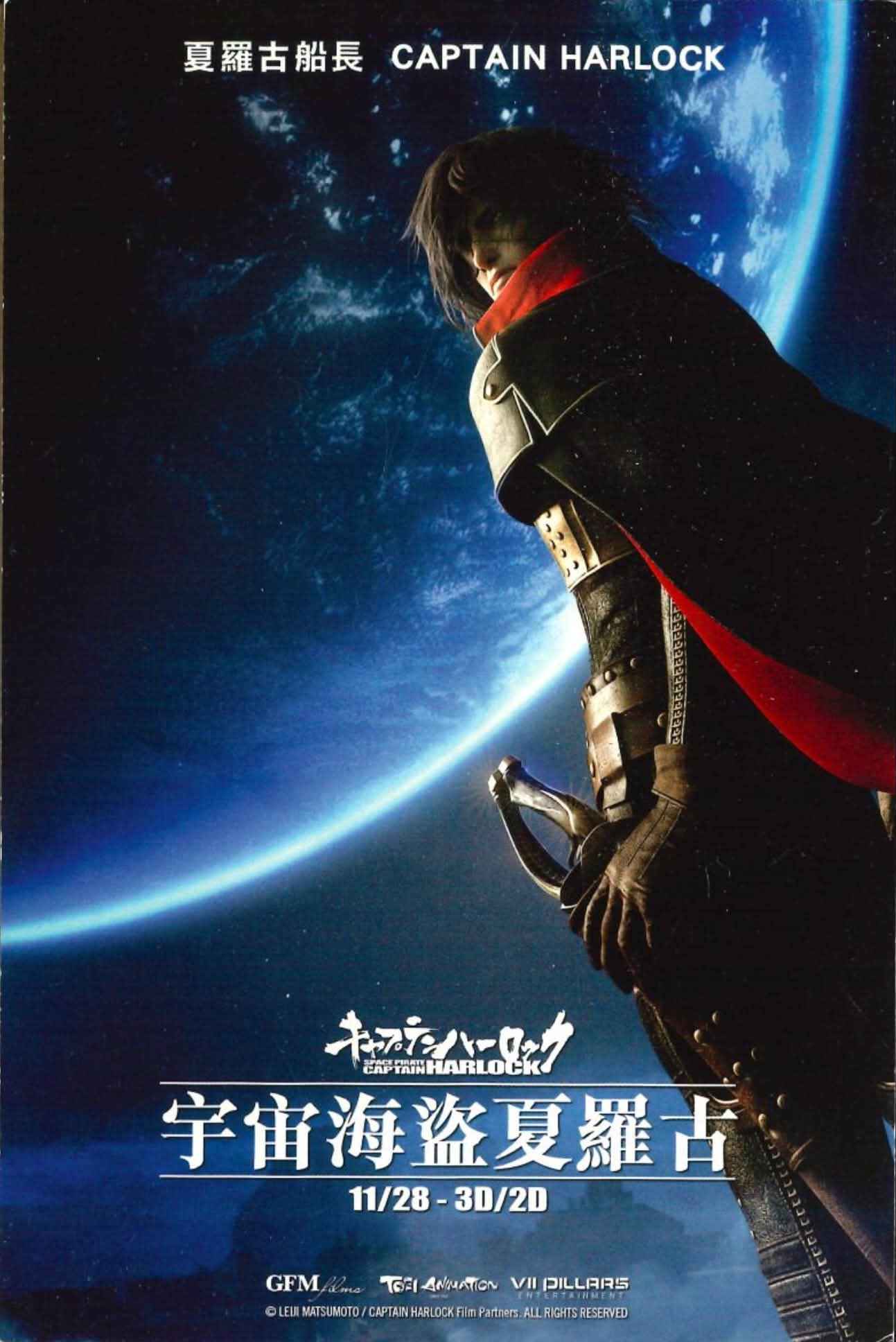 銀河鉄道999には、少しだけ「宇宙戦艦ヤマト」が登場する回があります