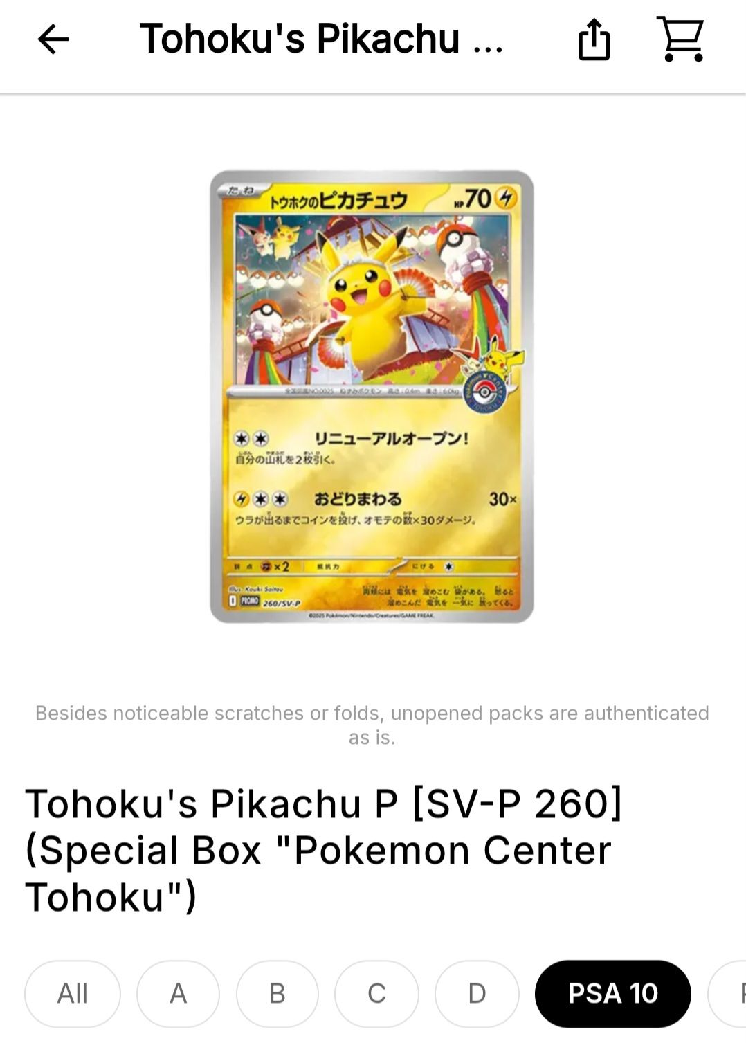 低鞋價收東北超Psa10，有意pm Tohoku's Pikachu たね トウホクの