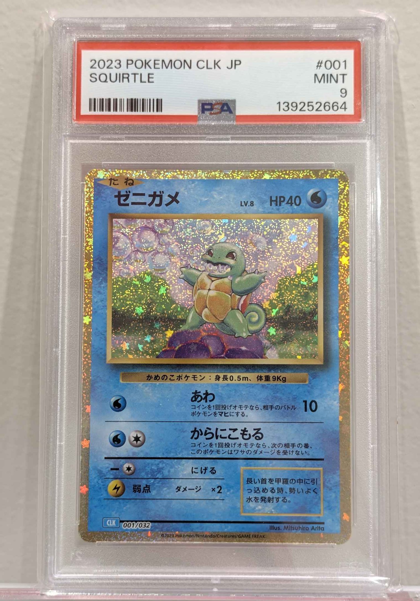 SQUIRTLE Holo Pokémon Japanese Trading Card Game Classic CLK #001
