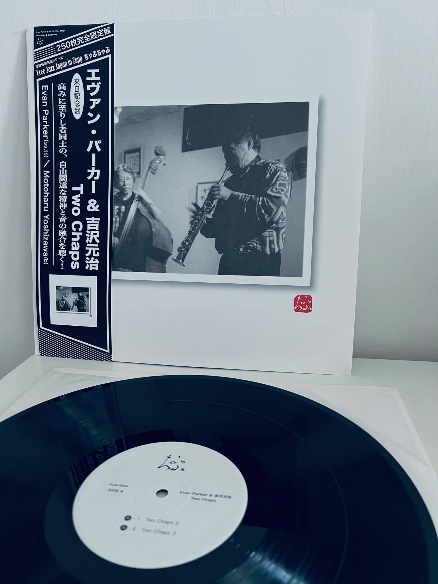 Evan Parker– To Whom It May Concern Evan Parker– To Whom It May