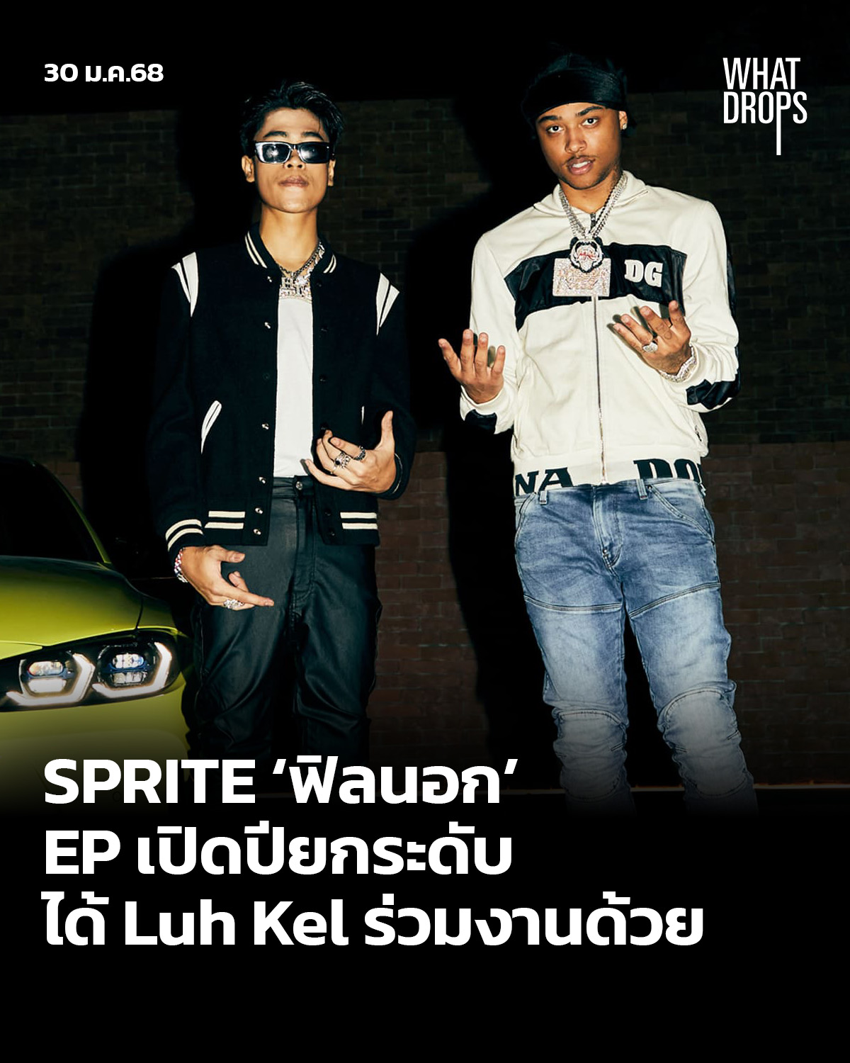 Rap is Now - ผลงานใหม่จากพ่อหนุ่ม SPRITE | Facebook