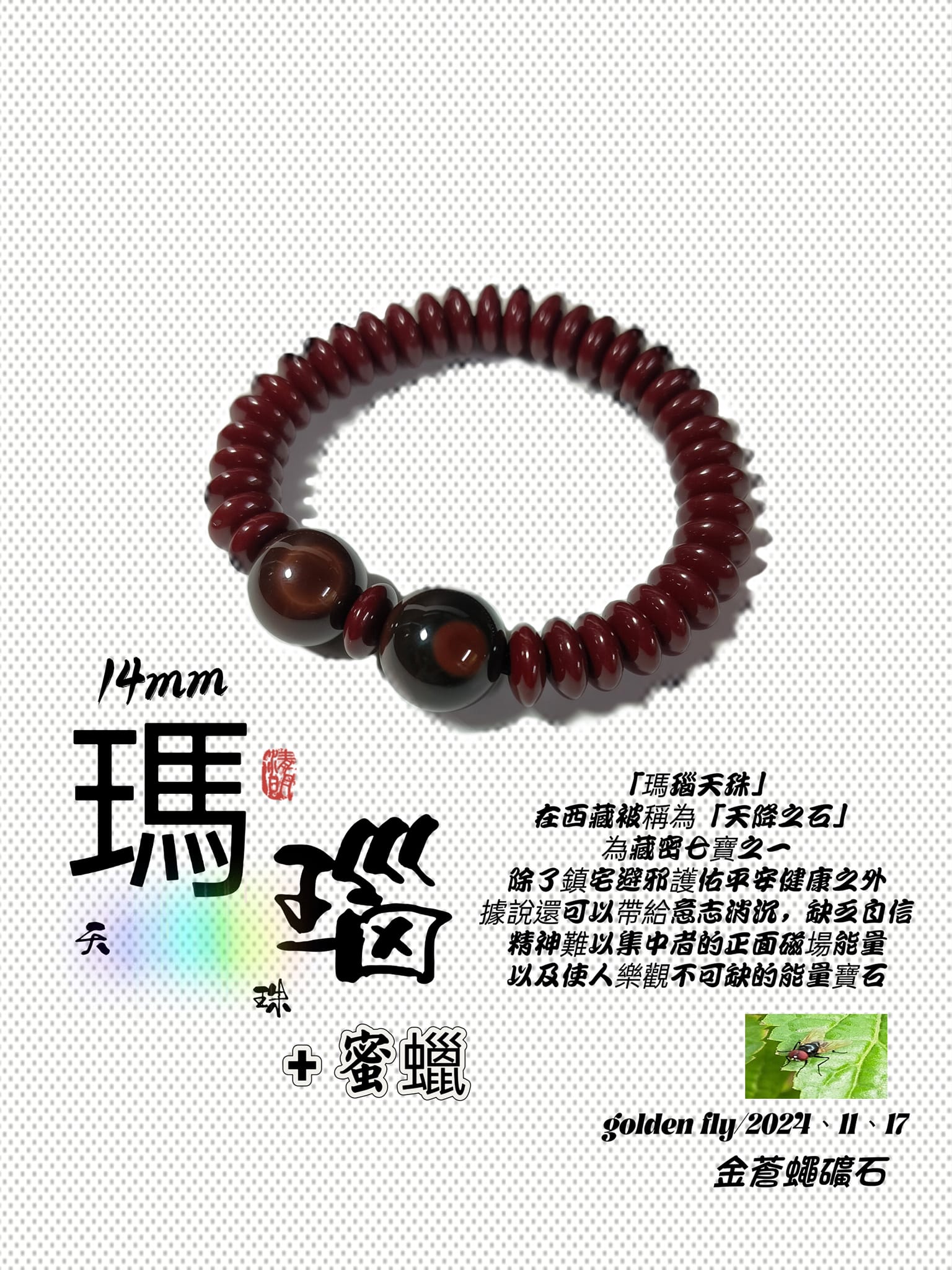古代老礦石虎紋天珠 【公式通販】