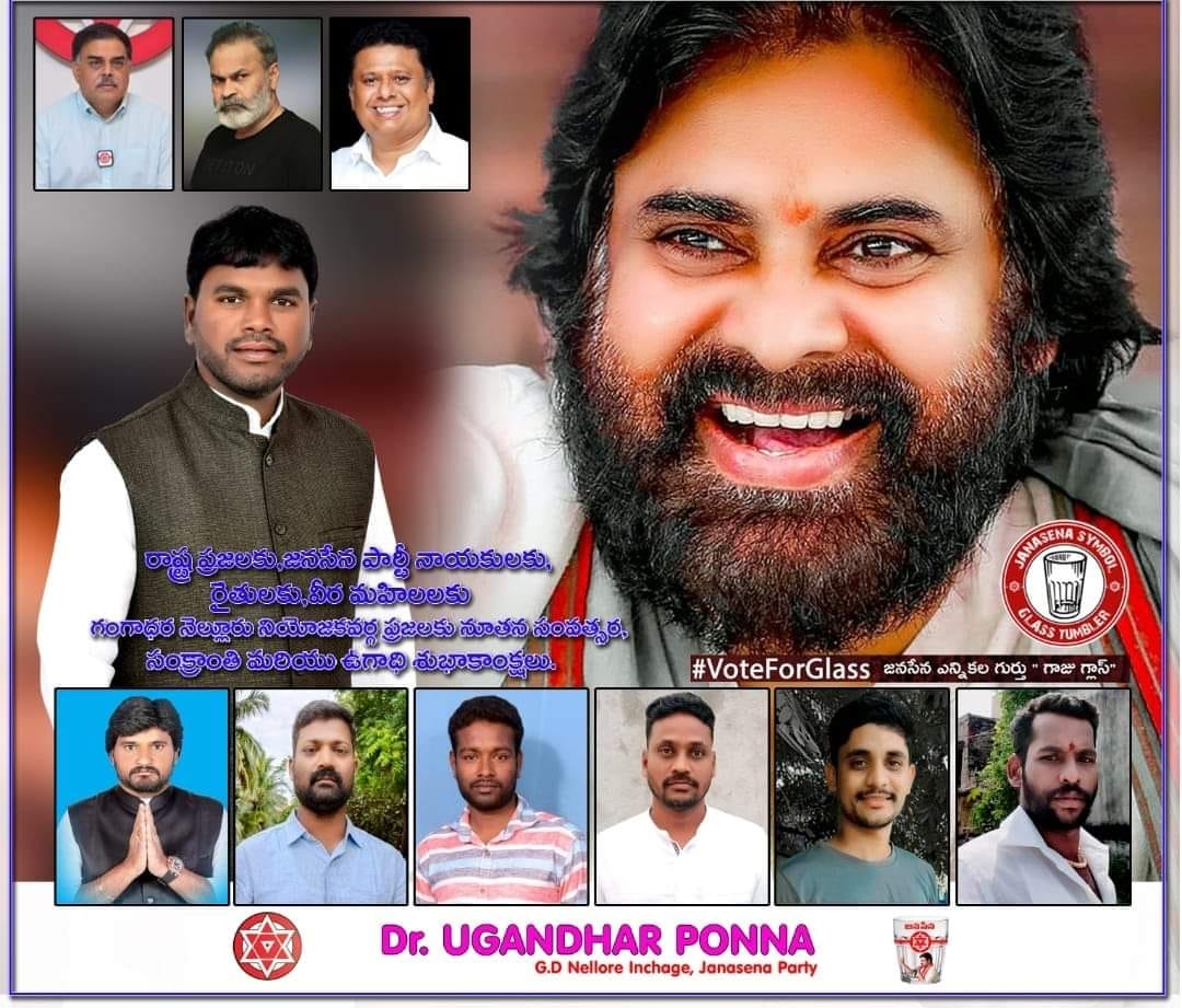 Dr Yugandhar Ponna JSP | Puttur