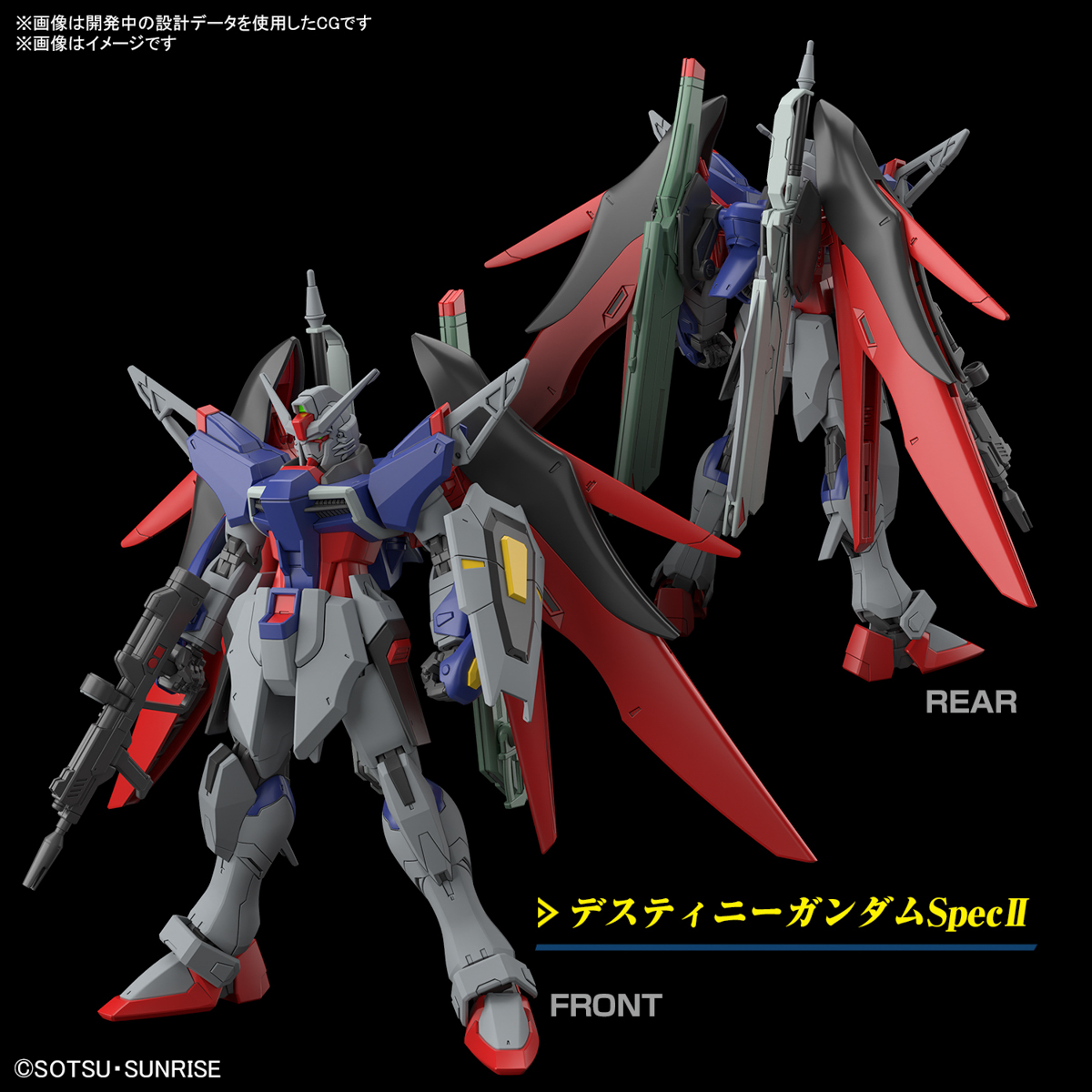 HG SEEDFREEDOM、DESTIHYセット News #Kits #Gundam #SEEDFREEDOM] Box art of HGCE 1/144 Destiny