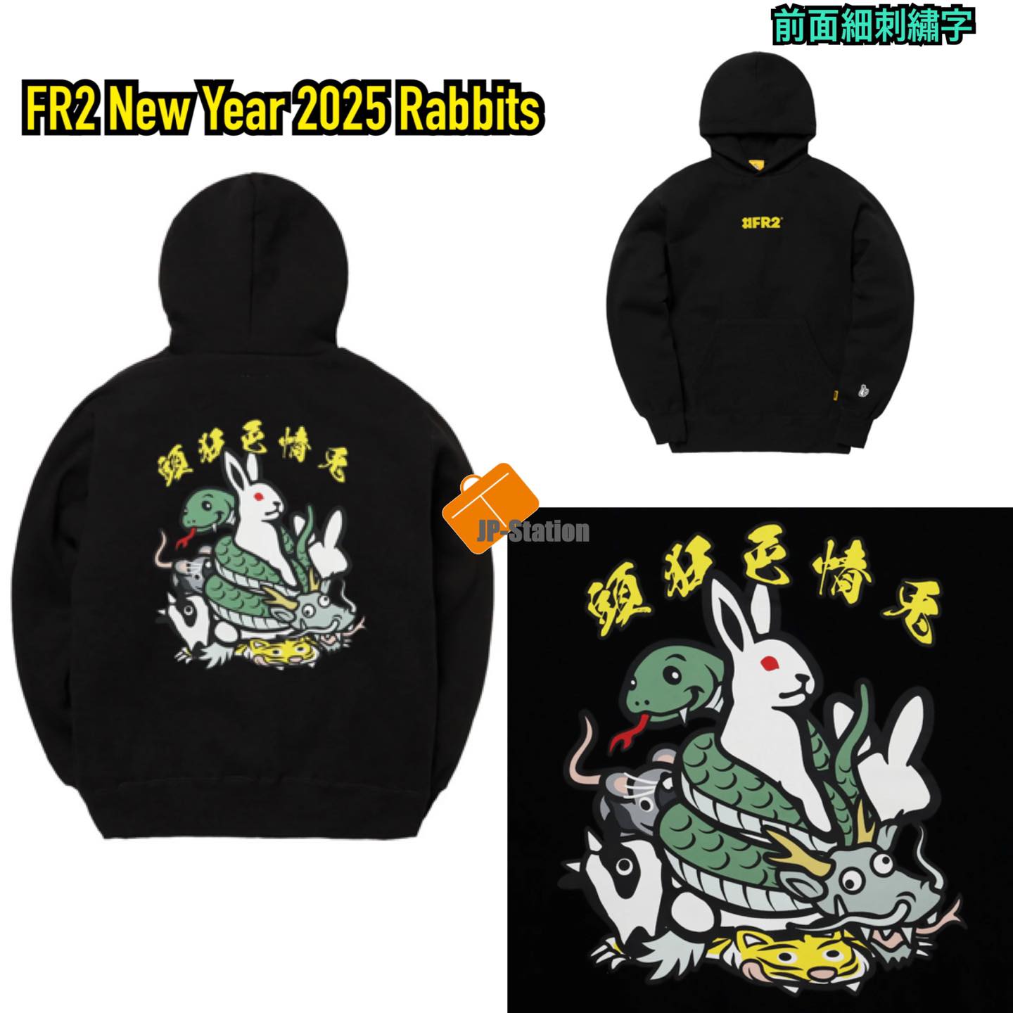 FR2一年一度??全年重心，秒殺新年兔2025 ??蛇年兔全年最難搶嘅FR2 