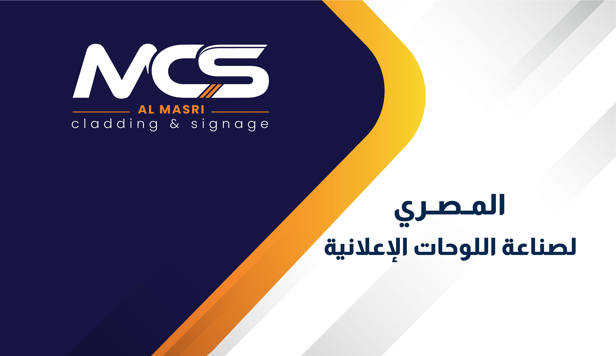 🎉 خبر سار لمقاولين ومصنعي مواد البناء! 🎉 وصلتنا حديثًا مادتان مميزتان ...