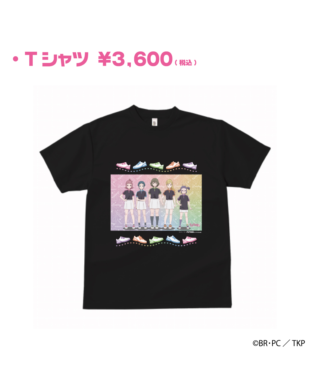 TVアニメ「Turkey!」のコラボグッズを発売決定！！ 長野県千曲市を舞台