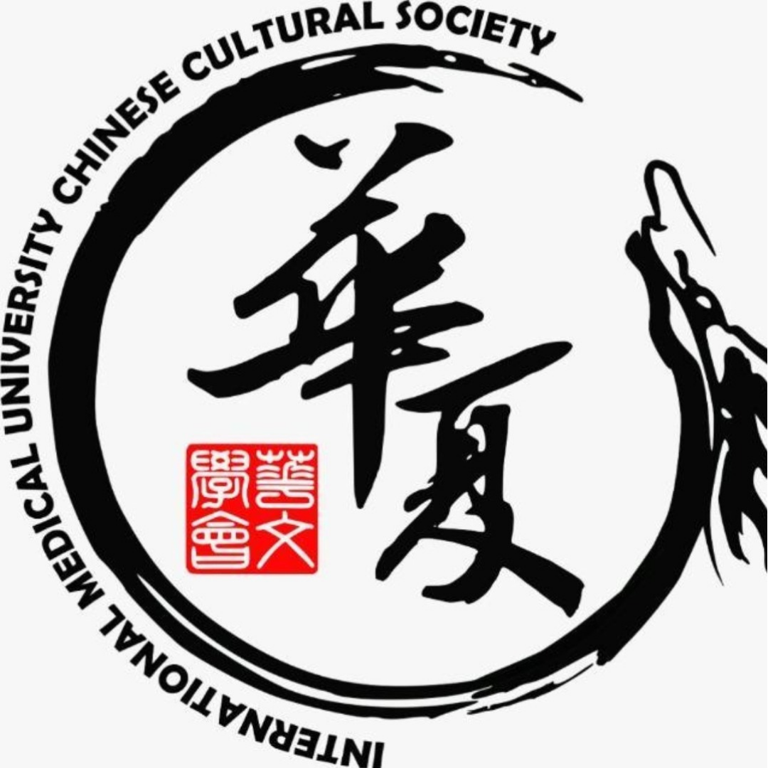 Imu Hua Xia Chinese Cultural Society 国际医药大学华夏文化社 Home Facebook