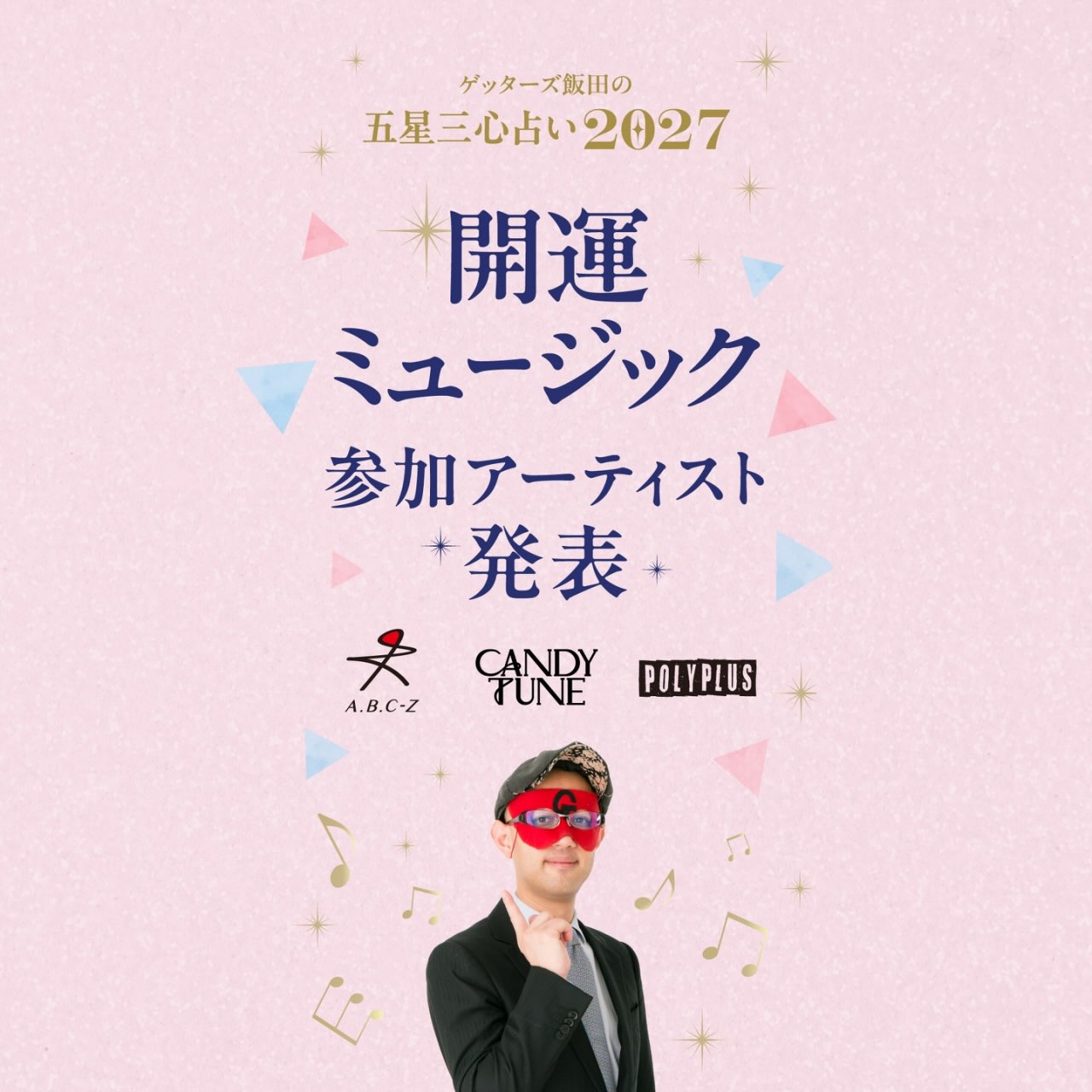 💘🫶アイしちゃってます♡ すきくじ🫶💘 【アイしちゃってます♡ MV