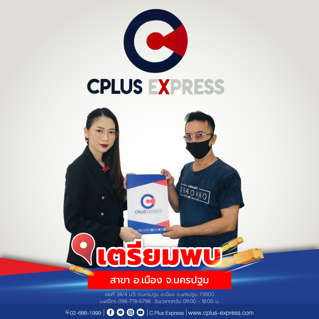 C Plus Express ศูนย์รวมขนส่งชั้นนำ และการบริการแบบครบวงจร - 💓🙏ขอขอบคุณ ...