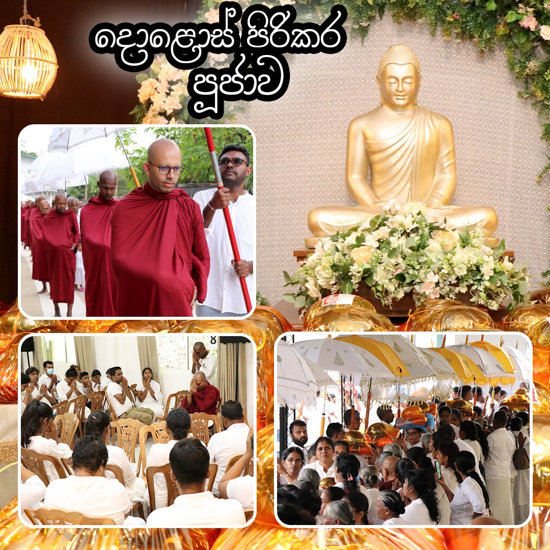 Dharmayai Obai - ධර්මයයි ඔබයි කලණ මිතුරෝ