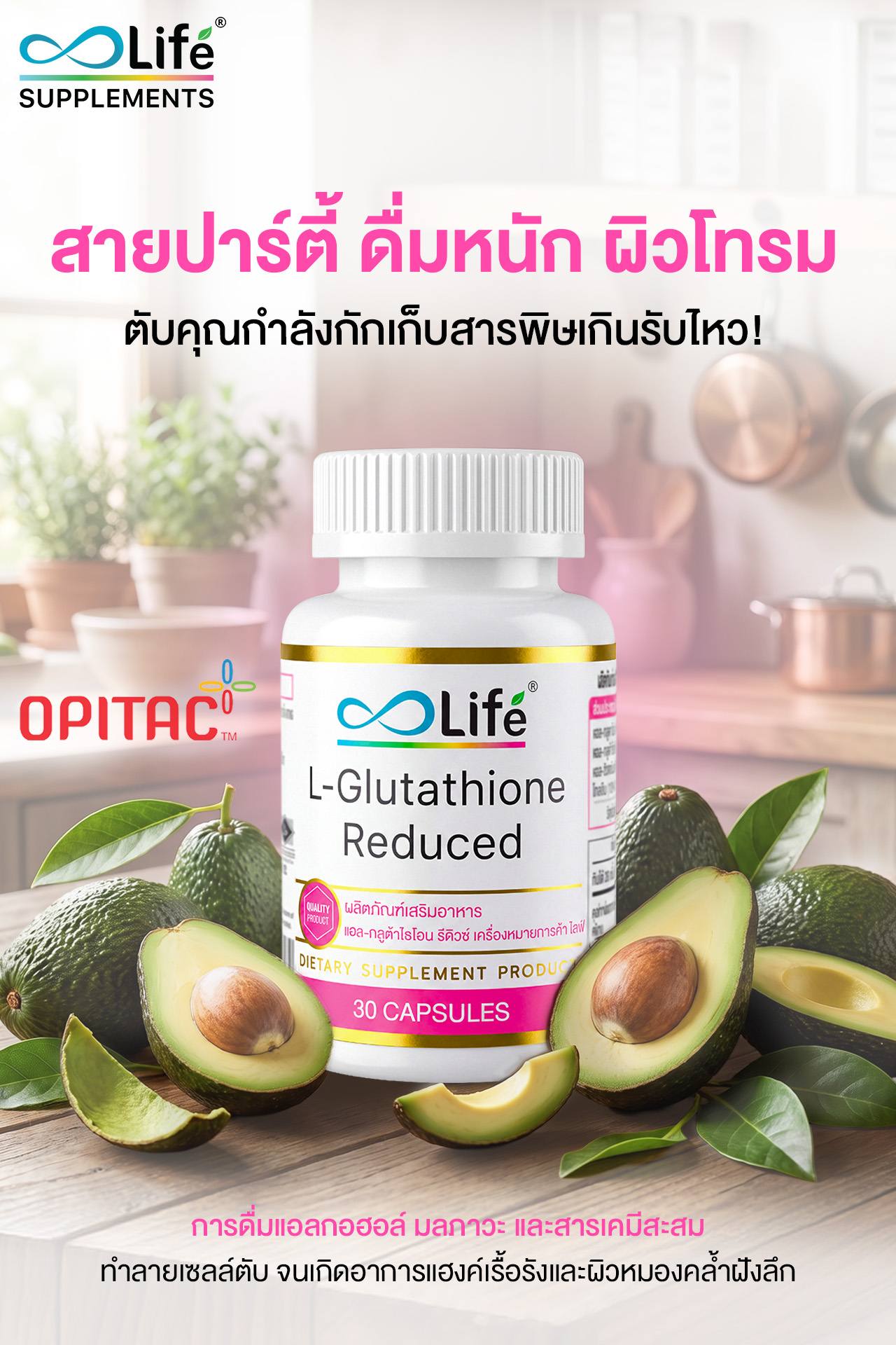 glutathione grape seed extract ด ไหม สายปาร์ตี้ ดื่มหนัก ผิวโทรม ตับคุณกำลังกักเก็บสารพิษเกินรับไหว! 🍸🤮 . เคยสังเกตตัวเองไหมคะ? สังสรรค์บ่อย ดื่มหนักทีไร ตื่นมาแฮงค์เรื้อรัง ร่างกายอ่อนเพลีย แถมผิวหน้ายังหมองคล้ำฝังลึกดูโทรมสุดๆ! 😫 เพราะการดื่มแอลกอฮอล์ มลภาวะ และสารเคมีสะสม คอยทำลาย EON ST!K Disposable Pod