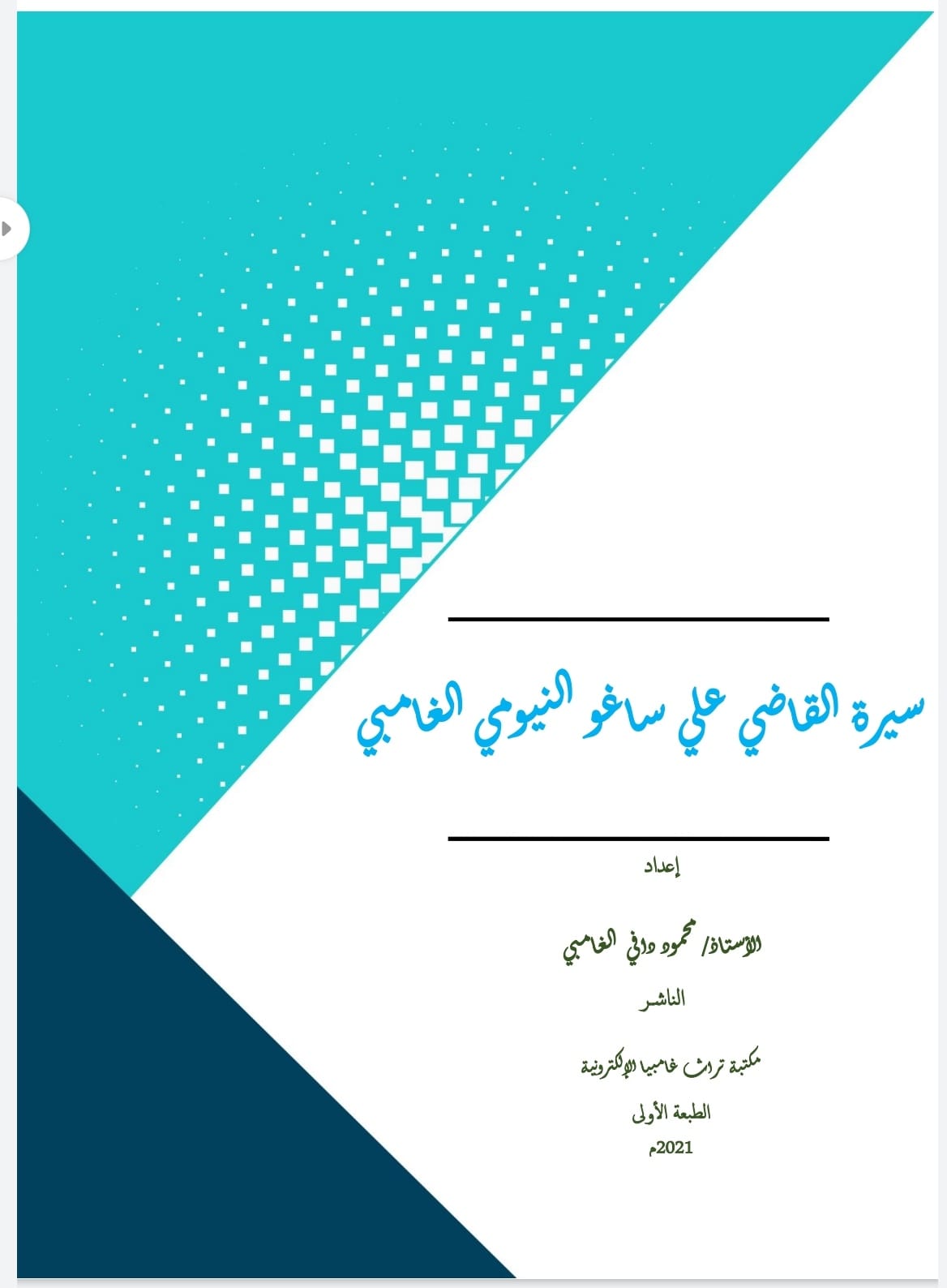 0500ah 0414abuhayyantawhidi Akhlaqwazirayn Shamela0012541 Ara1 At Master Openarabic 0500ah Github