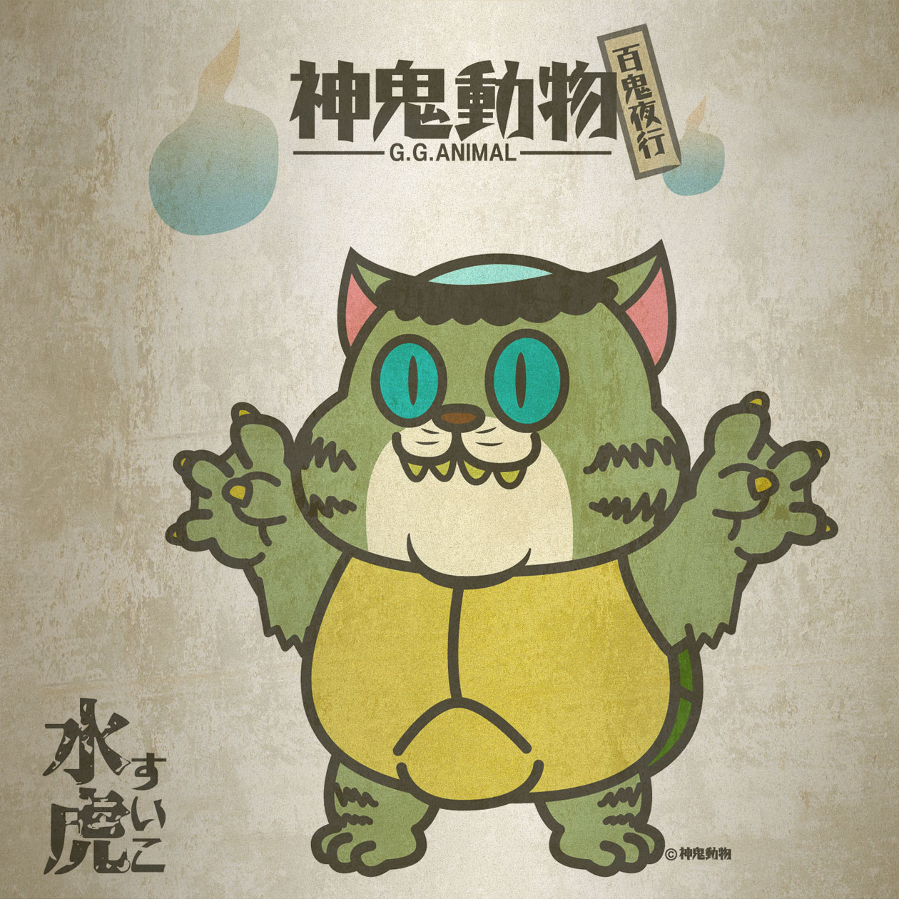 神鬼動物 Home Facebook