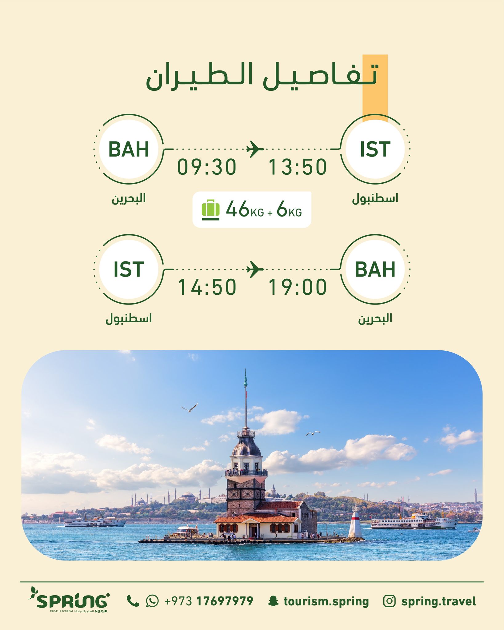 Spring Travel & Tourism - فِيهَا يُفْرَقُ كُلُّ أَمْرٍ حَكِيمٍ #ليلة ...