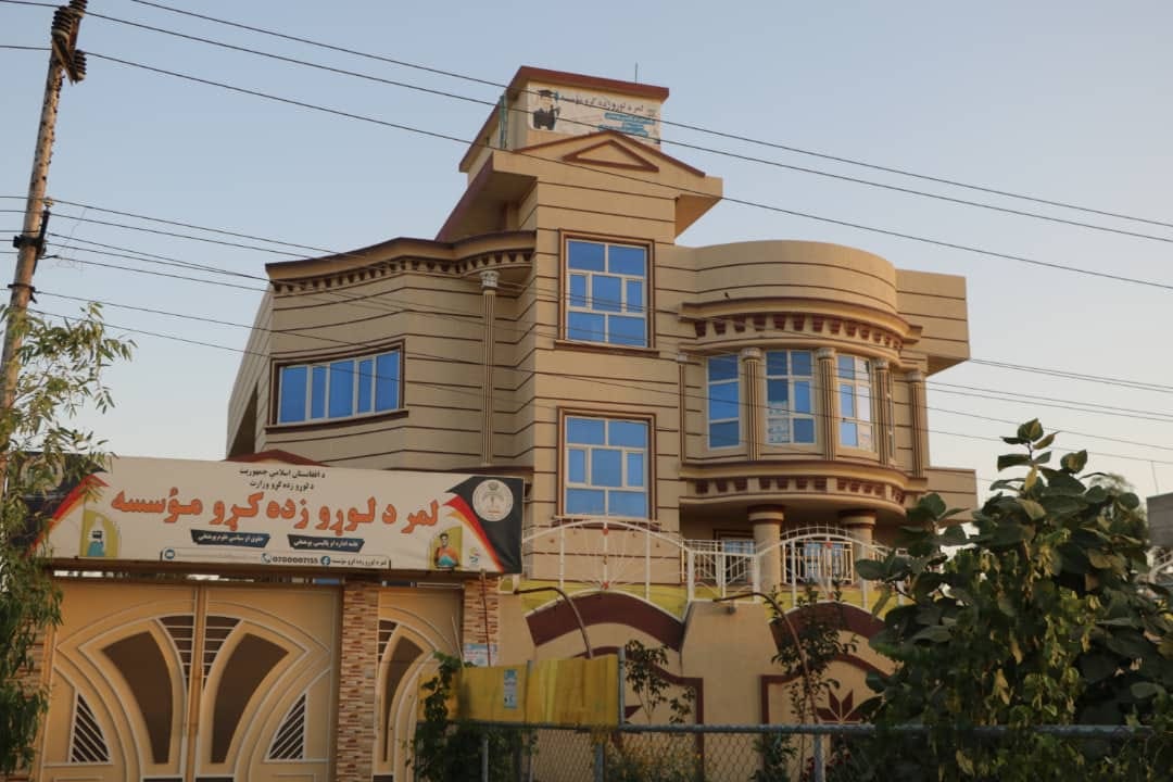 لمر پوهنتون Lemar university | Kandahar