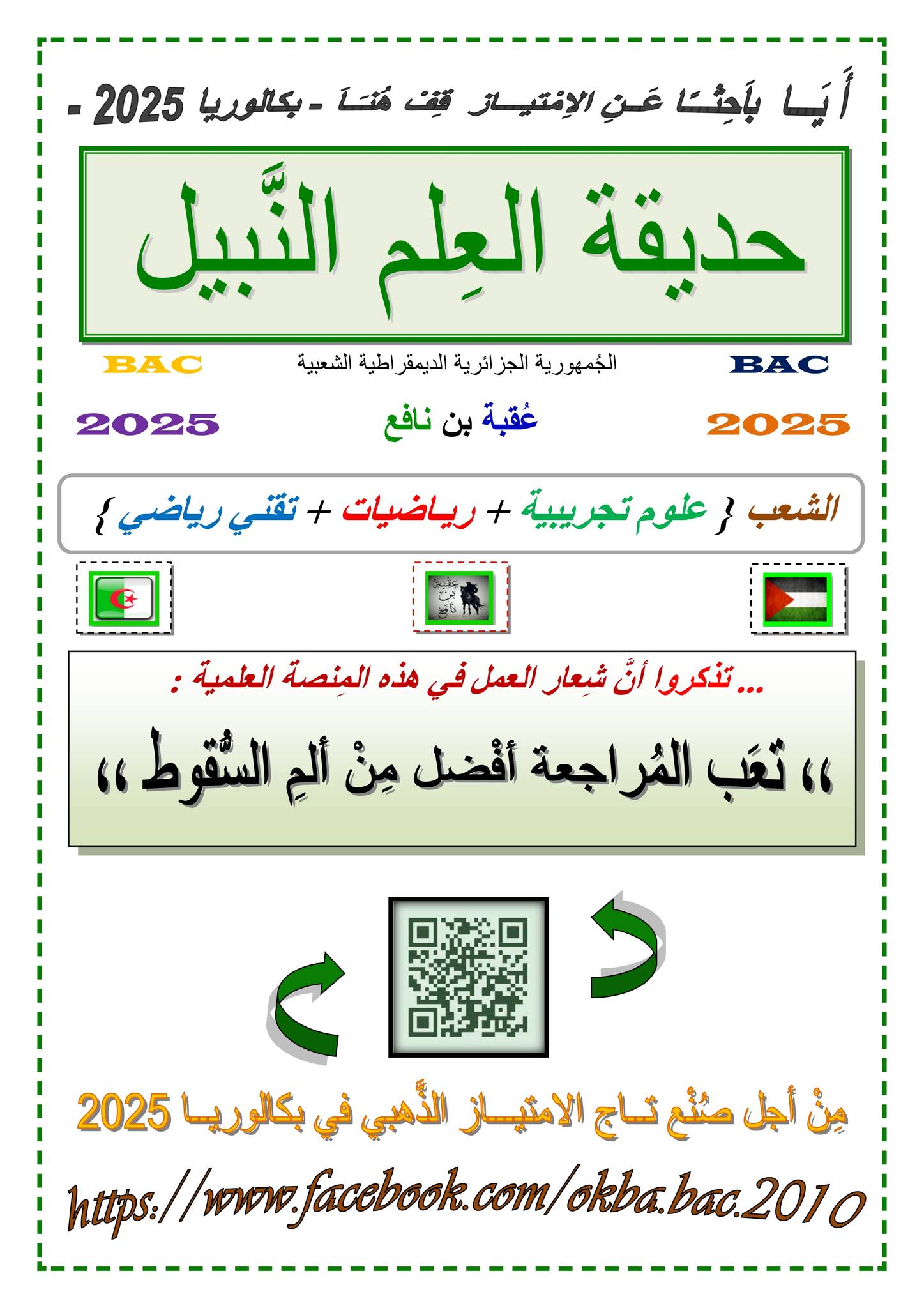 ‎منتديات التعليم الشامل‎ added a... - منتديات التعليم الشامل