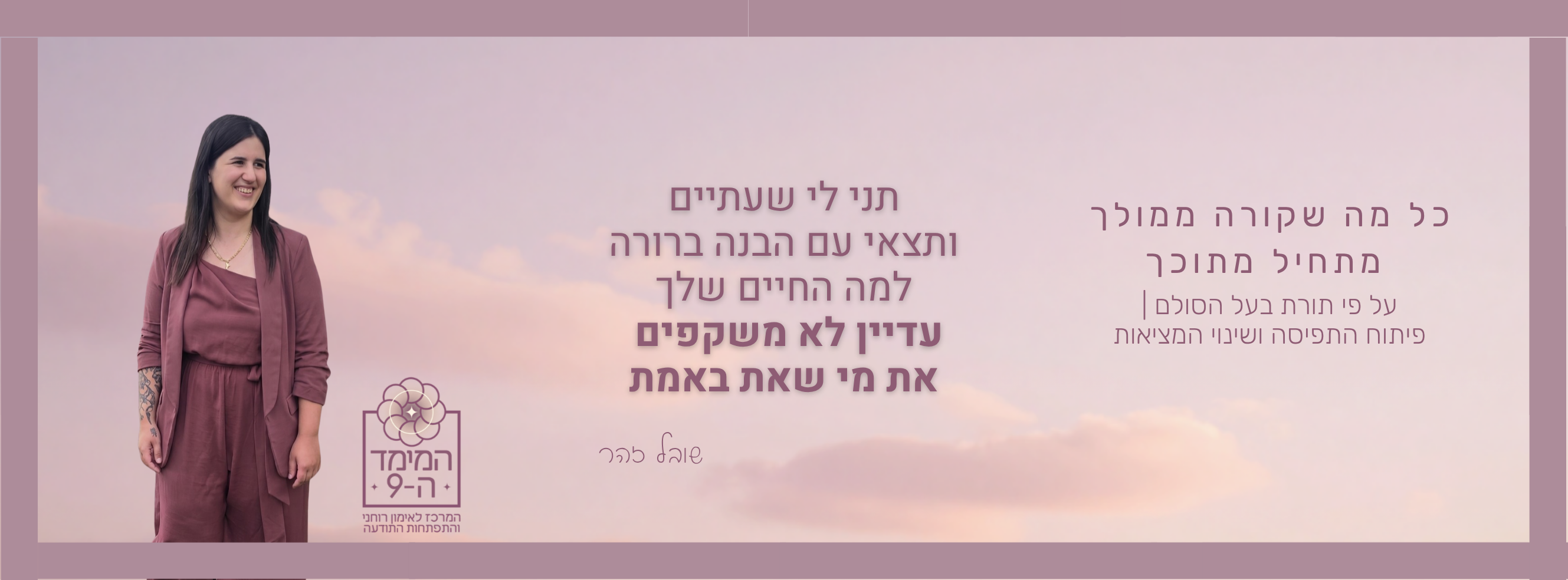 Shoval Zohar