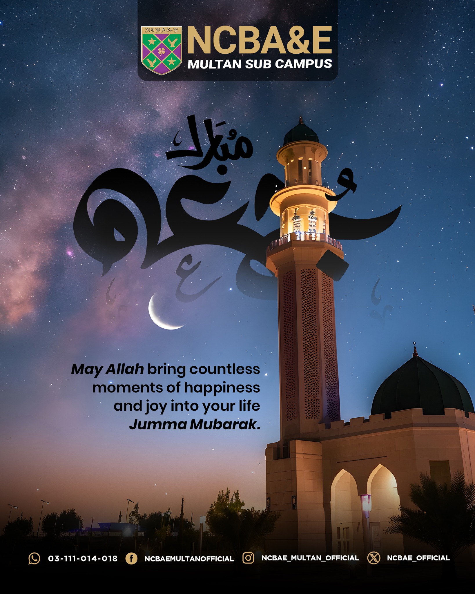 NCBA&E Multan Campus | Multan