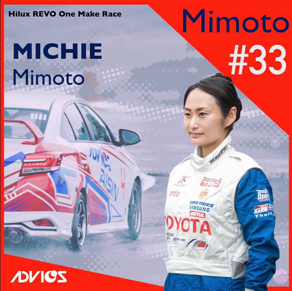 ADVICS Thailand - ขอแนะนำสมาชิก ADVICS AISIN Racing Team...