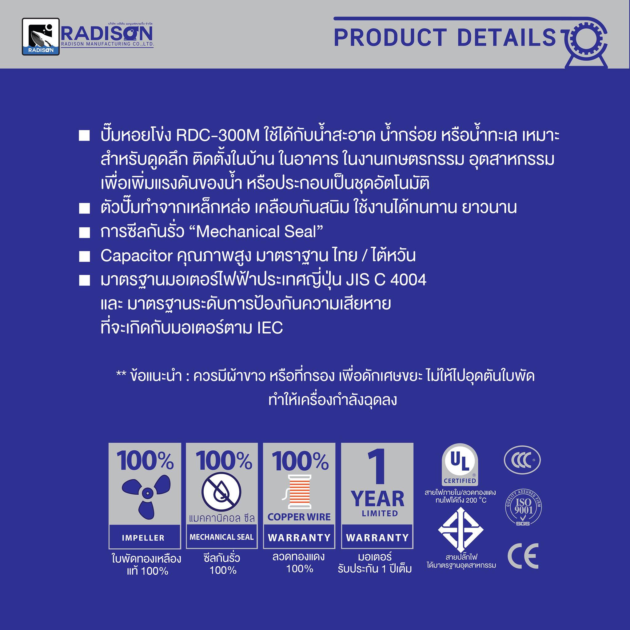 ปั๊มน้ำหอยโข่ง ขนาด 3