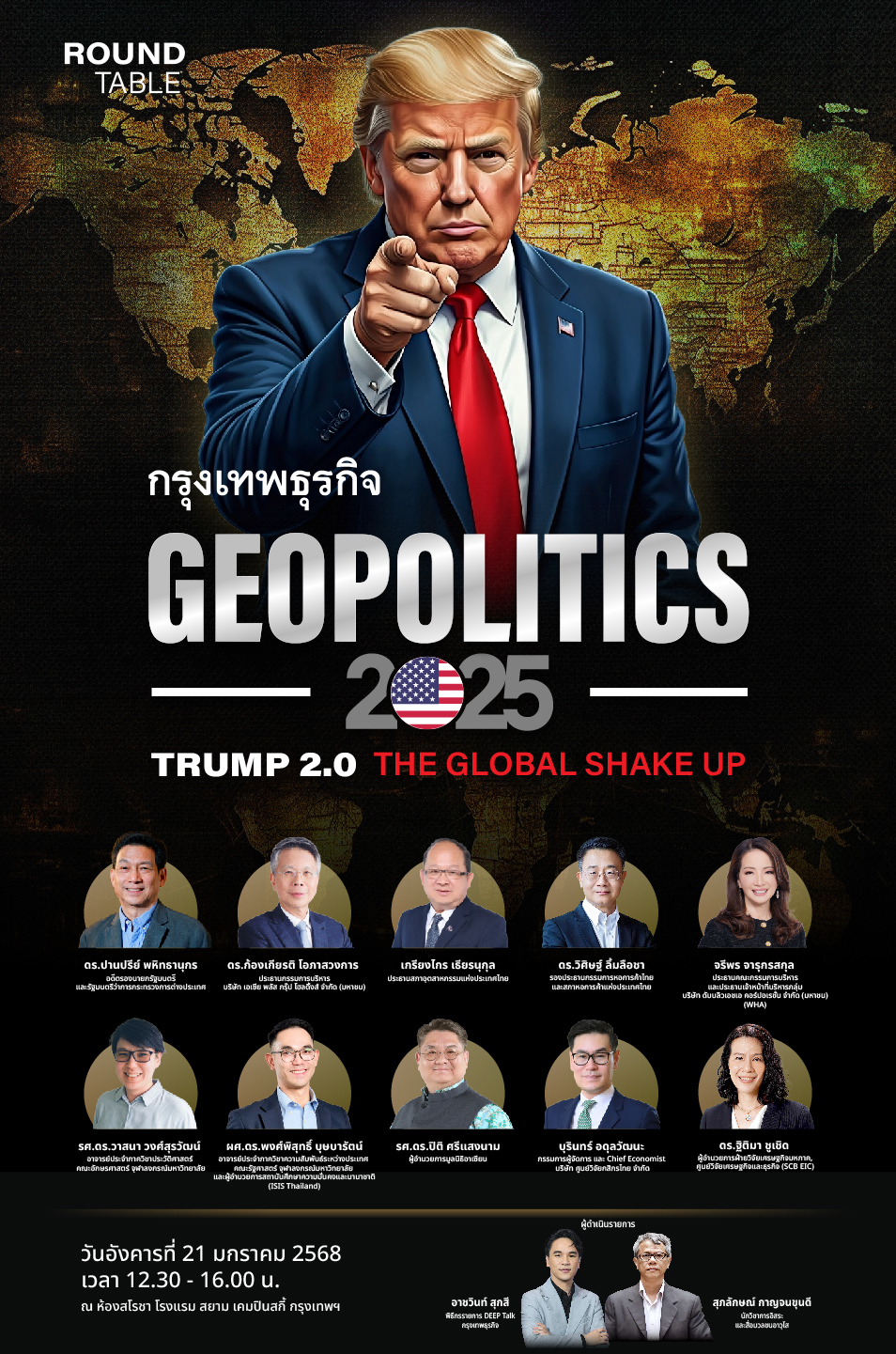 กรุงเทพธุรกิจ - ประเทศไทยมีคะแนน Trump Risk Index ติดอันดับ 2 ของโลก ...