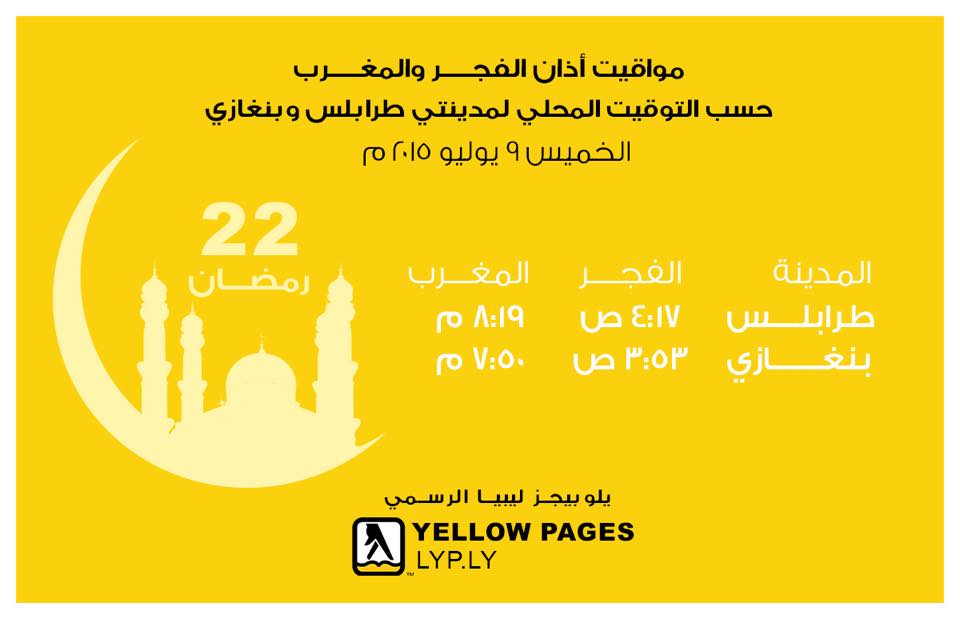 أذان الفجر يوم الخميس ١٤٤٣ ٢ ٩ هـ سهيل حافظ Youtube