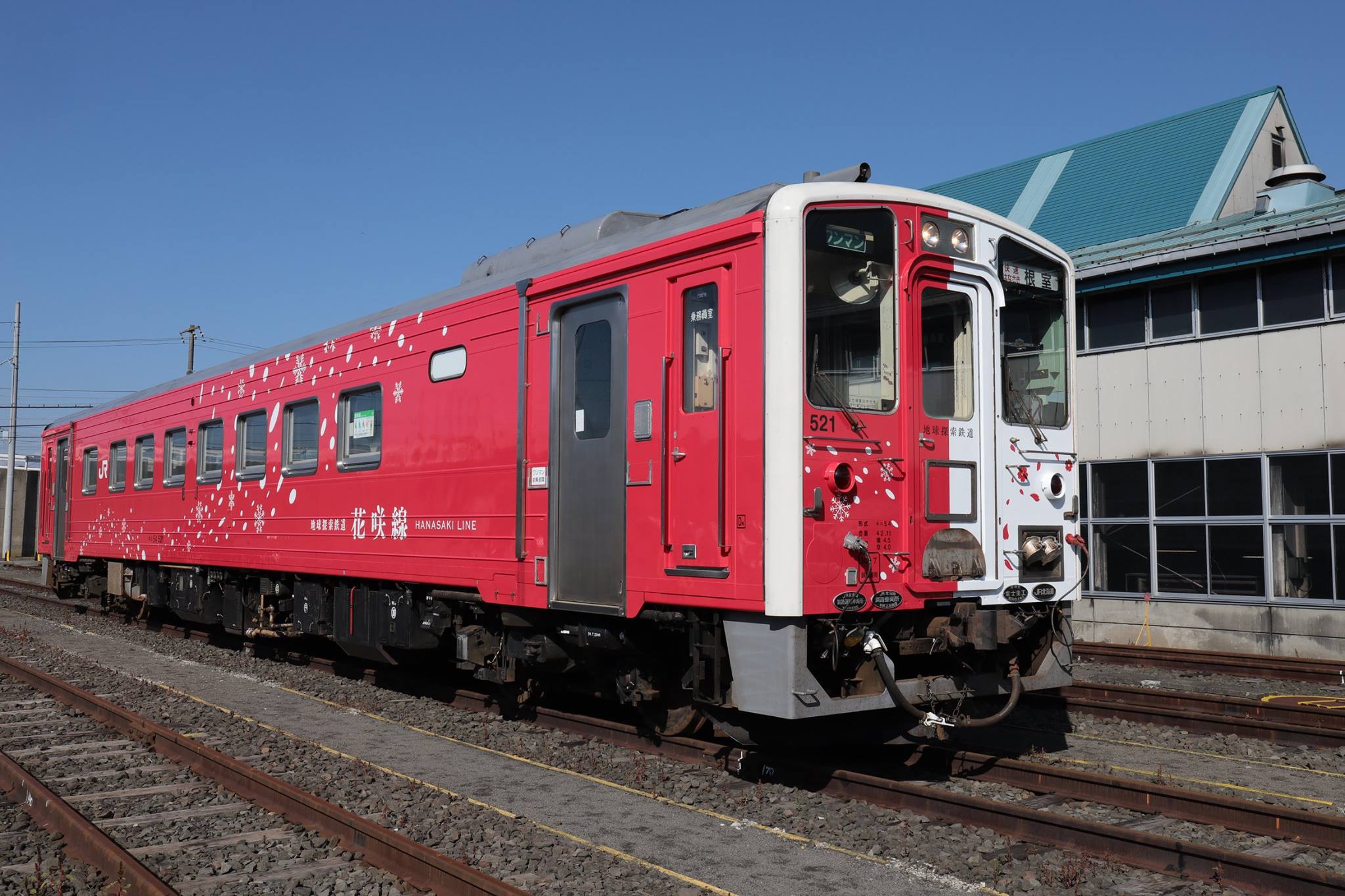 hanasaki_line 地球探索鉄道 花咲線 ラッピングトレインお披露目です