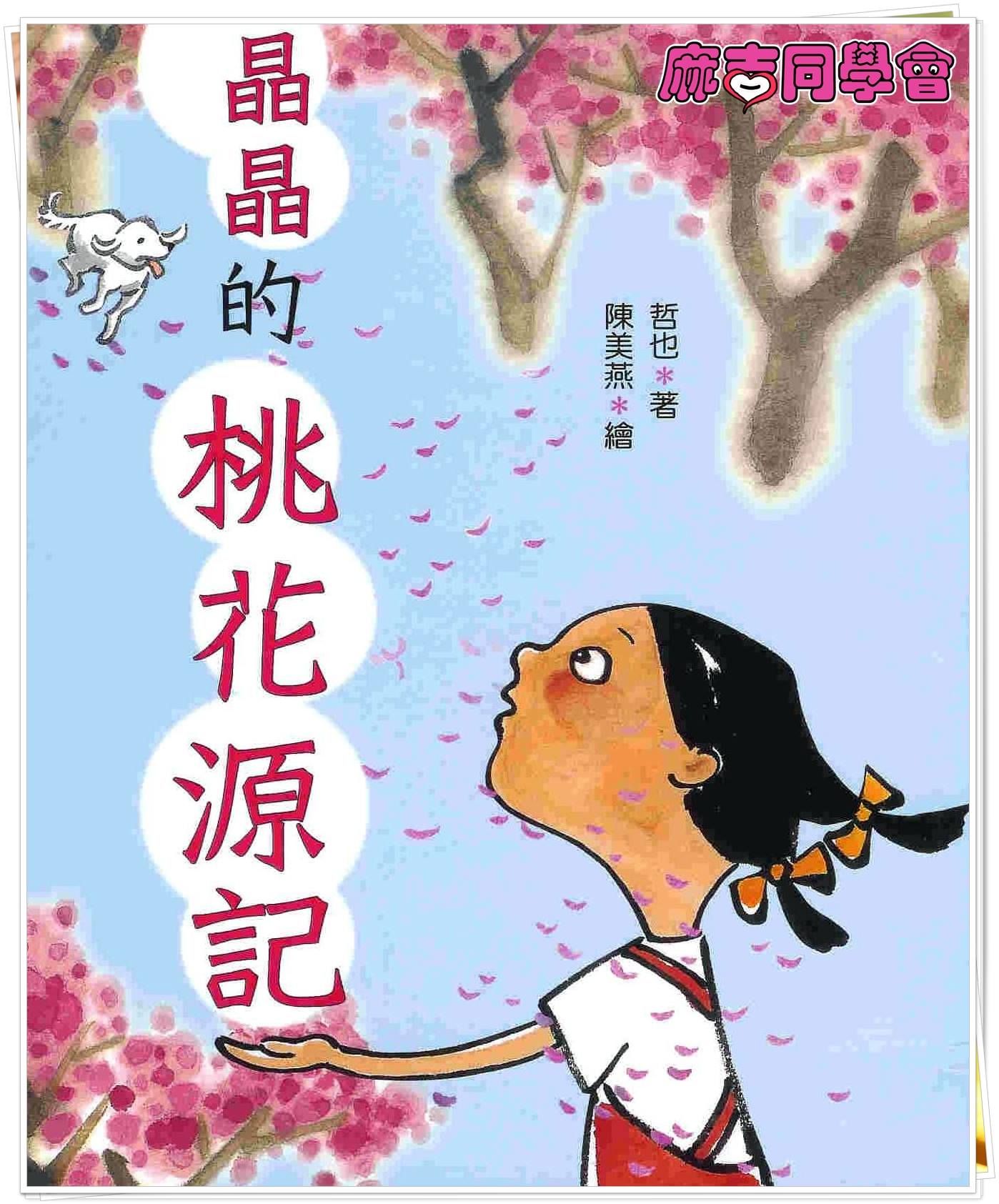 廣播寶貝 唐妮 - 【贈書活動來囉~~記得留言與邀請】內附得獎名單喔!... | Facebook