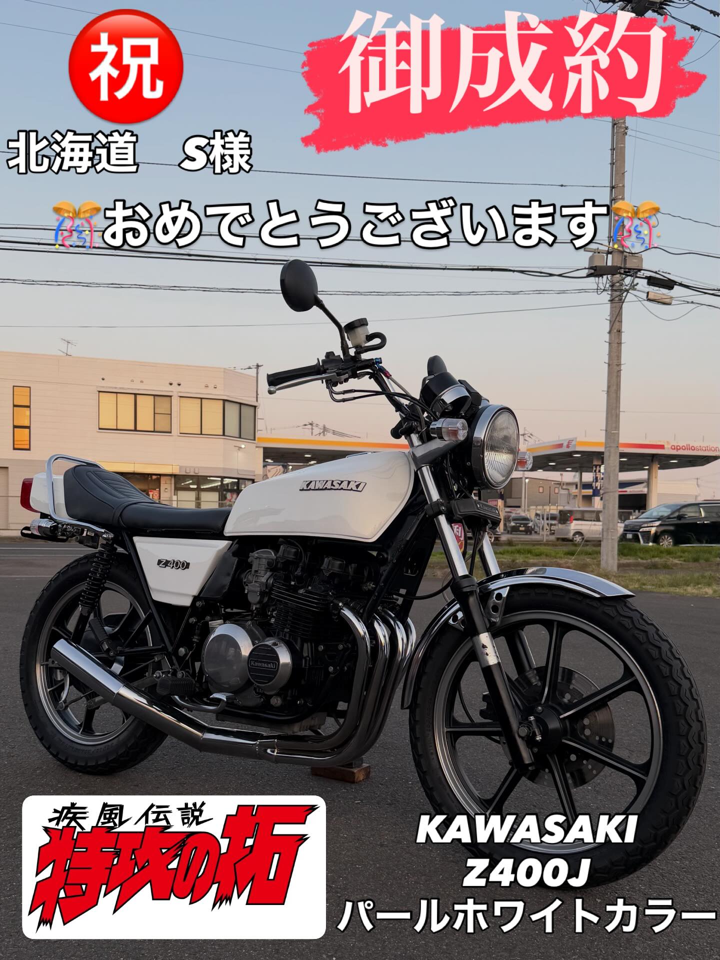 ウエマツ東北 - ウエマツ東北 added a new photo