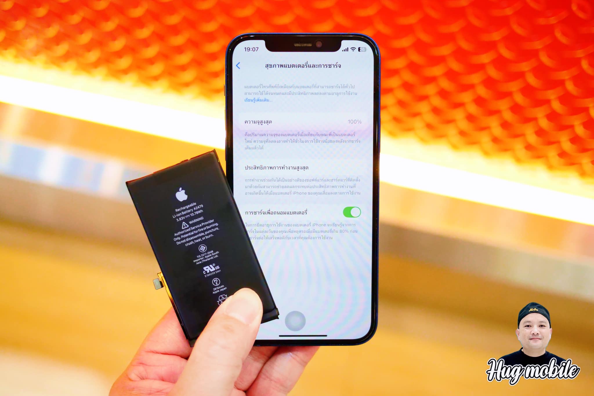 เปลี่ยนแบตเตอรี่iPhone 12... - Hug mobile ร้านมือถือ มืออาชีพ