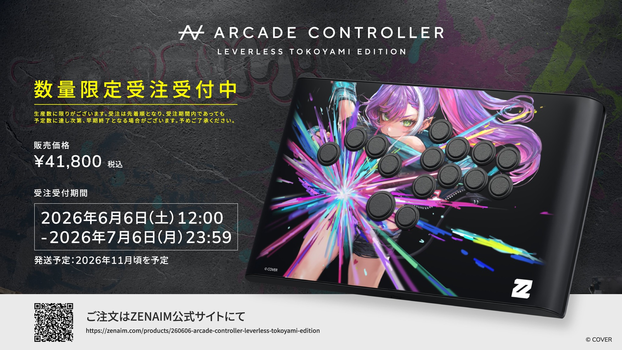 PC用ゲームコントローラー・コンバーター ZENAIM ARCADE CONTROLLER
