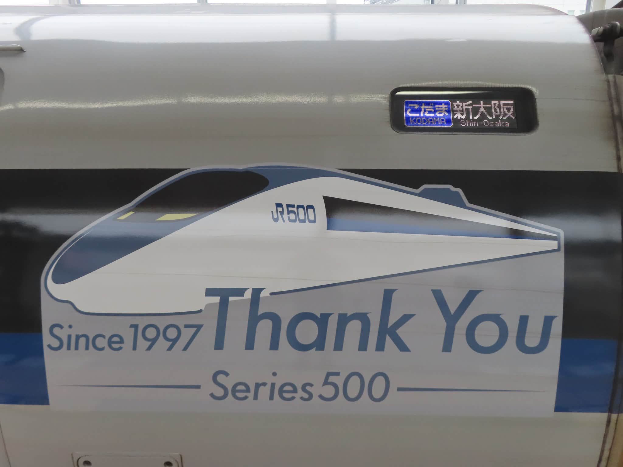 Japanese Trains - 日本列車added a - Japanese Trains - 日本列車