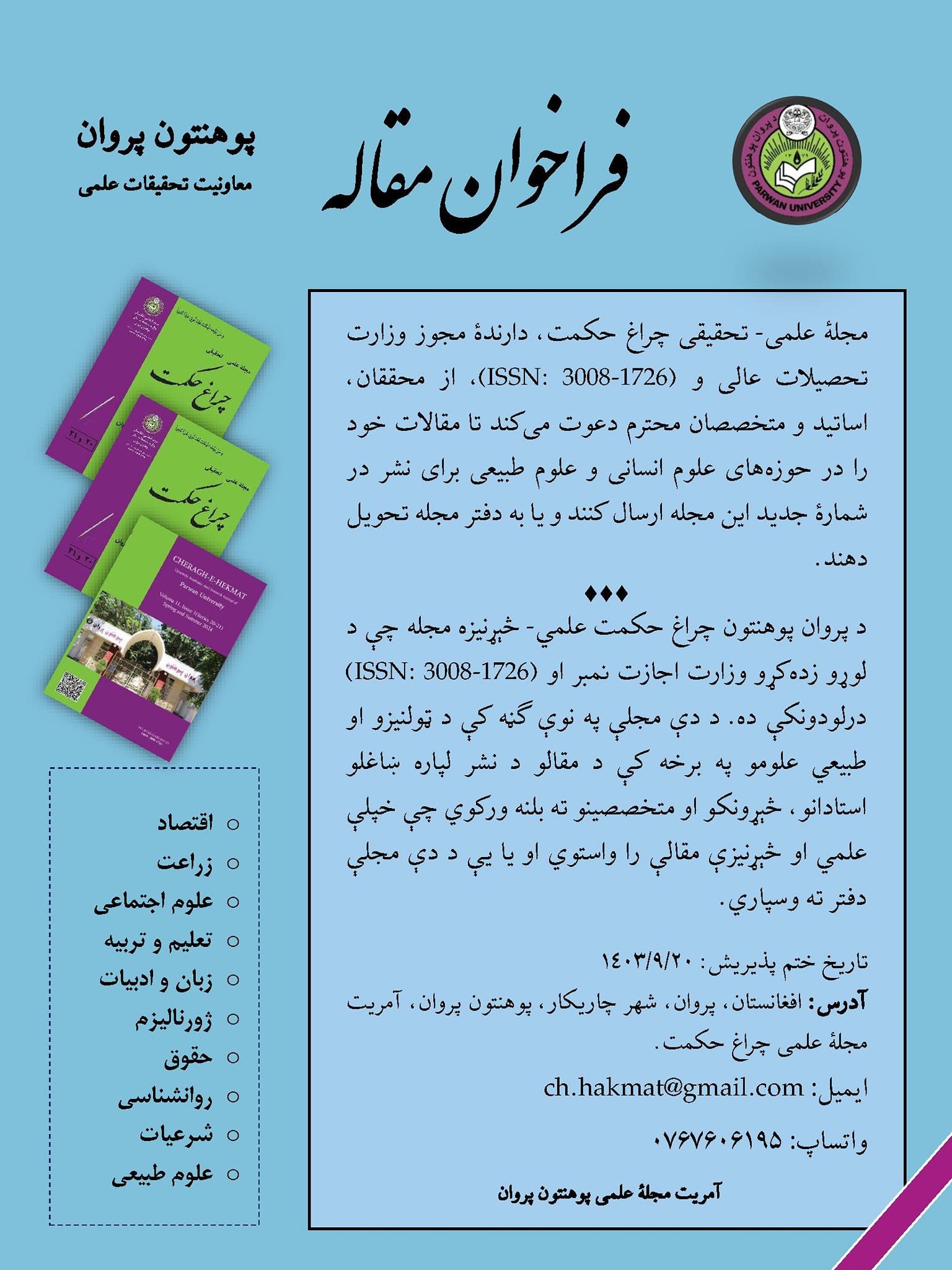 ‎سيد عبدالحليم توانا‎ added a new photo. - سيد عبدالحليم توانا