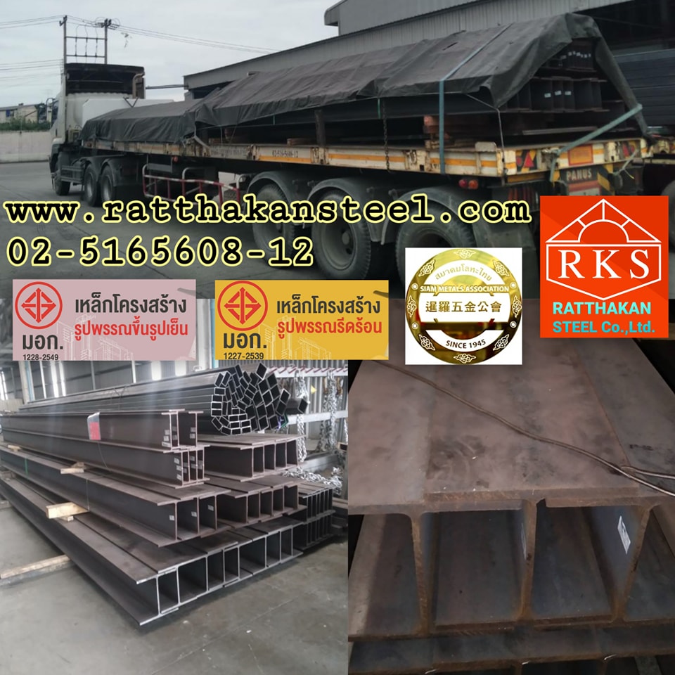 🚜🚋🚋💨💨 ส่งแล้ว 🙏... - Ratthakan Steel Co.,ltd. (RKS.) | Facebook