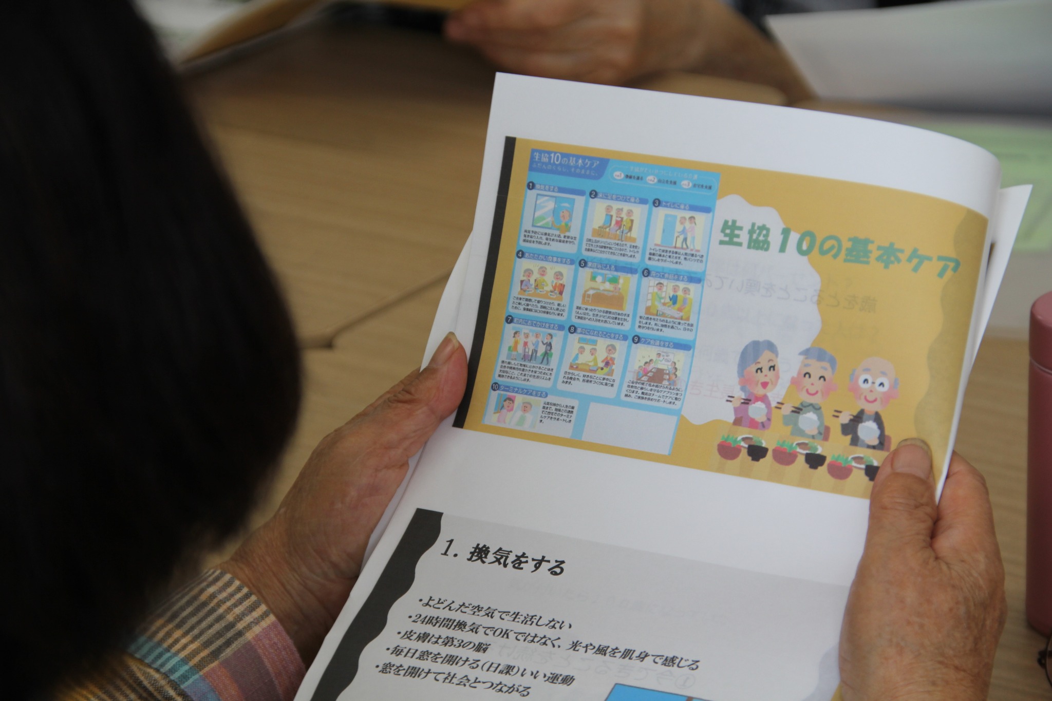 姫路医療生活協同組合 - ～ 人生百年時代を過ごすために ～... | Facebook