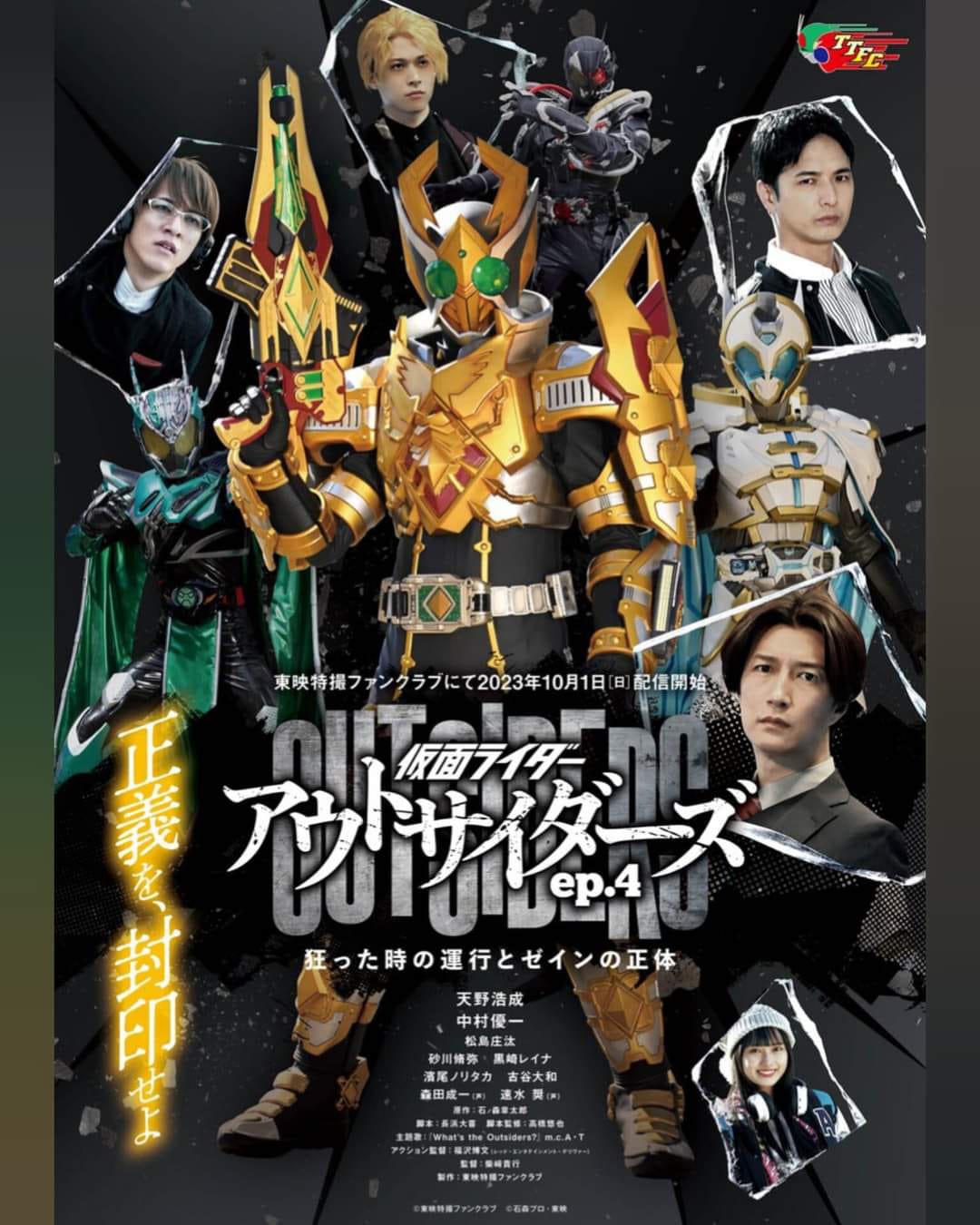 After almost 2 decades Kamen Rider Garren King Form will appear in