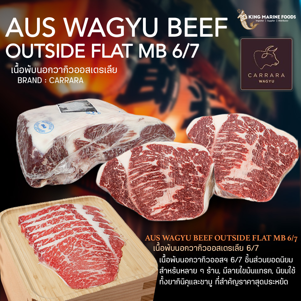 KING - 🔥 AUS Wagyu Beef Outside Flat MB 6/7 🔥 สายเนื้อห้ามพลาด! กับ ...