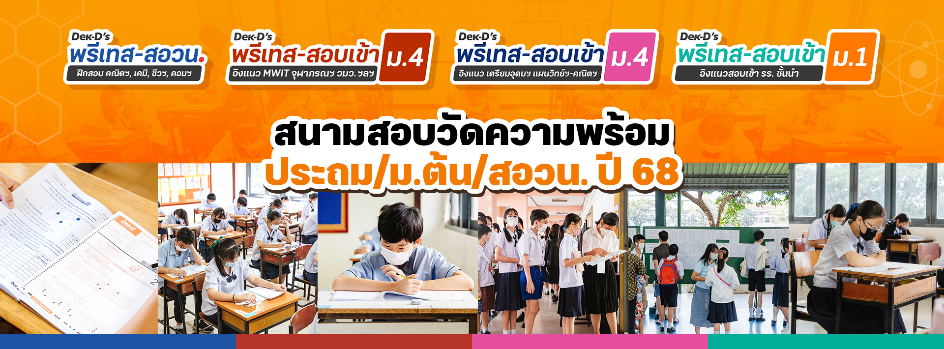 โรงเรียนสยามคอมพิวเตอร์และภาษา - Siam Computer and Language School ...