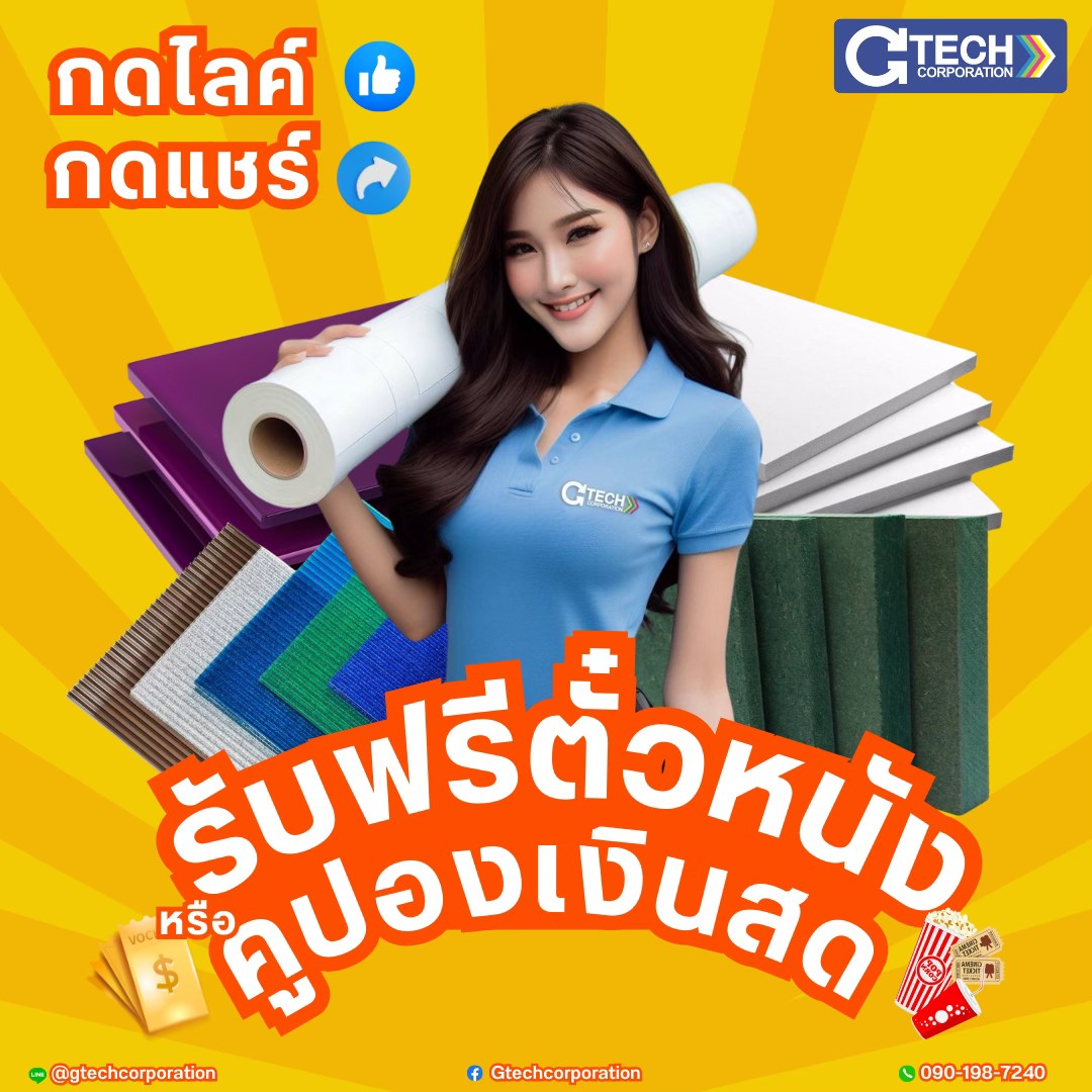 GTECH Loma Display อุปกรณ์ดิสเพลย์ ออกบูธ