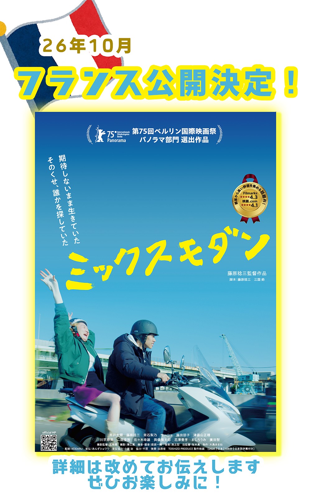 され る が まま 十 三